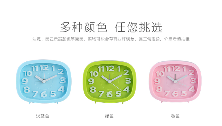 alarm clock