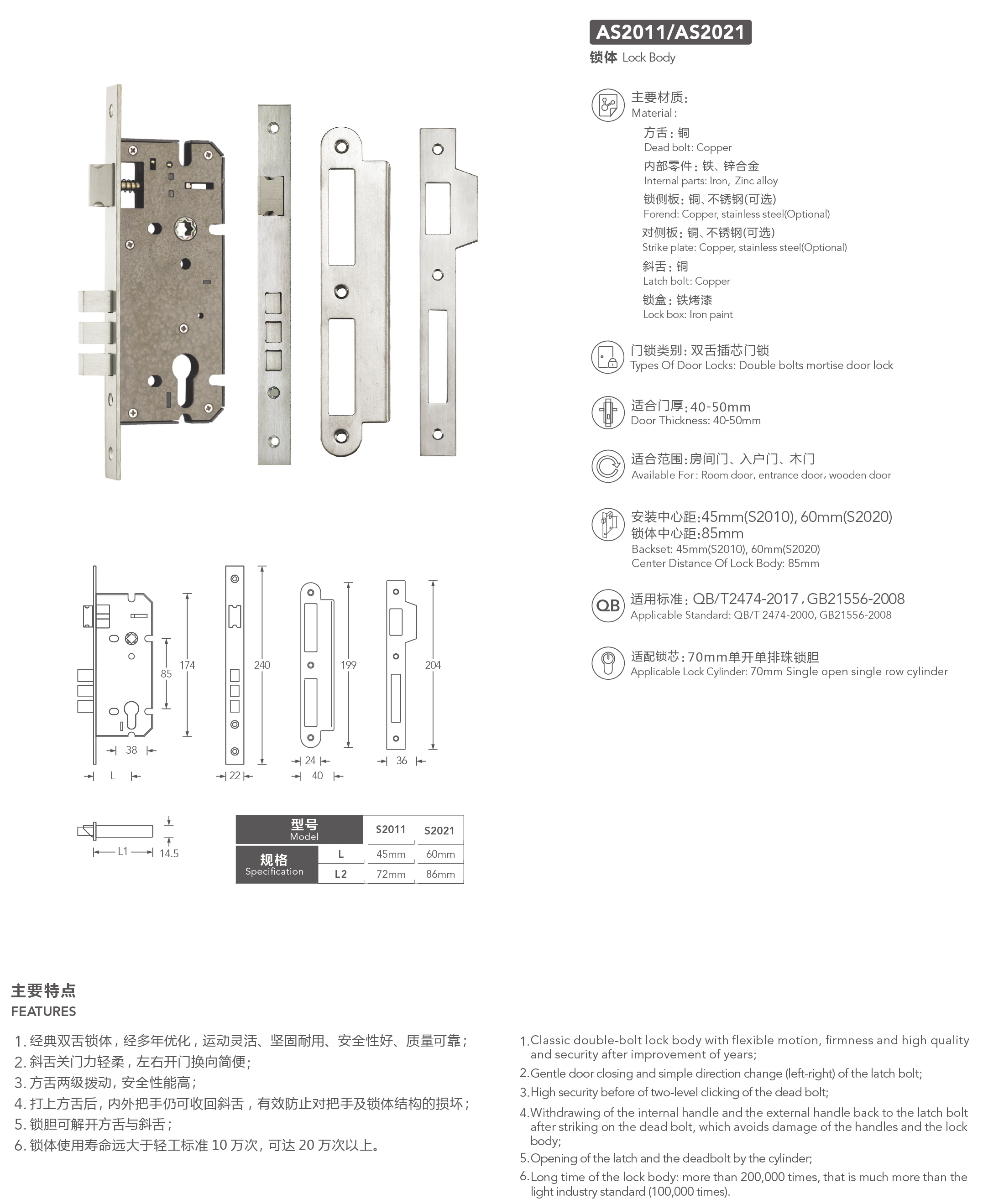 Lockbody As2011-01