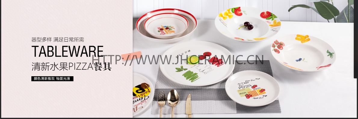 Pizza Plate