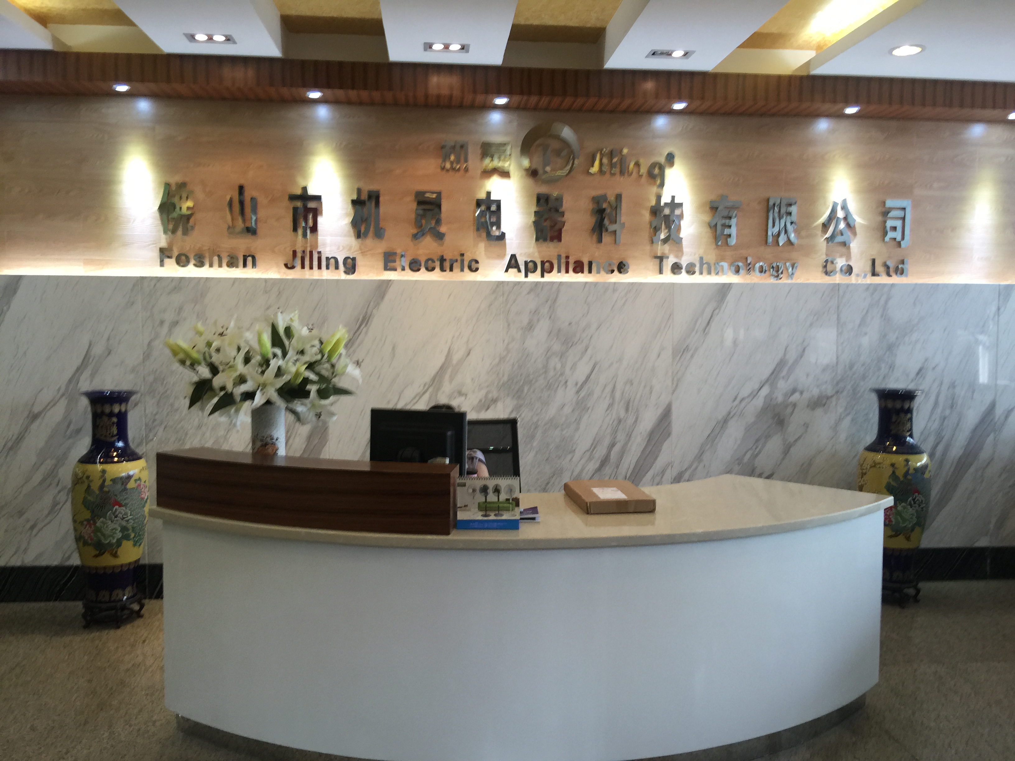 Foshan Jiling Electrical Technology Co., Ltd. – electric fan 2