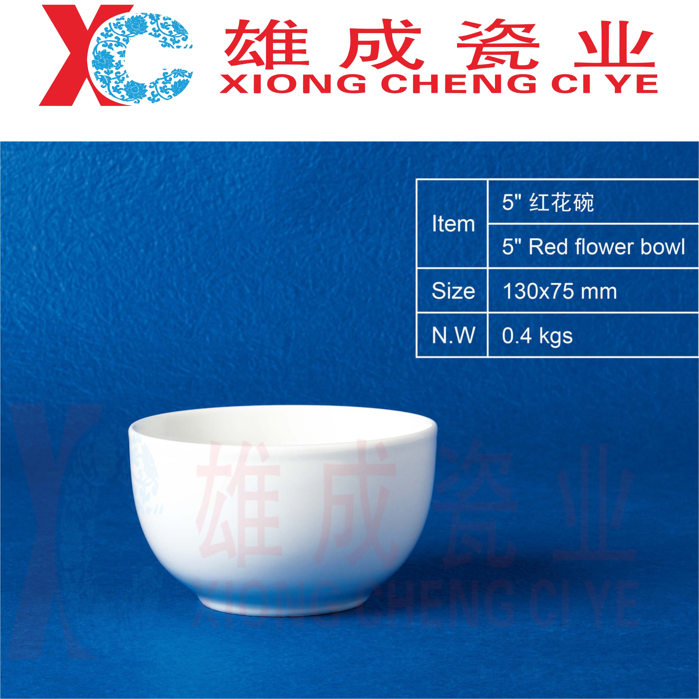 5‘’ red flower bowl