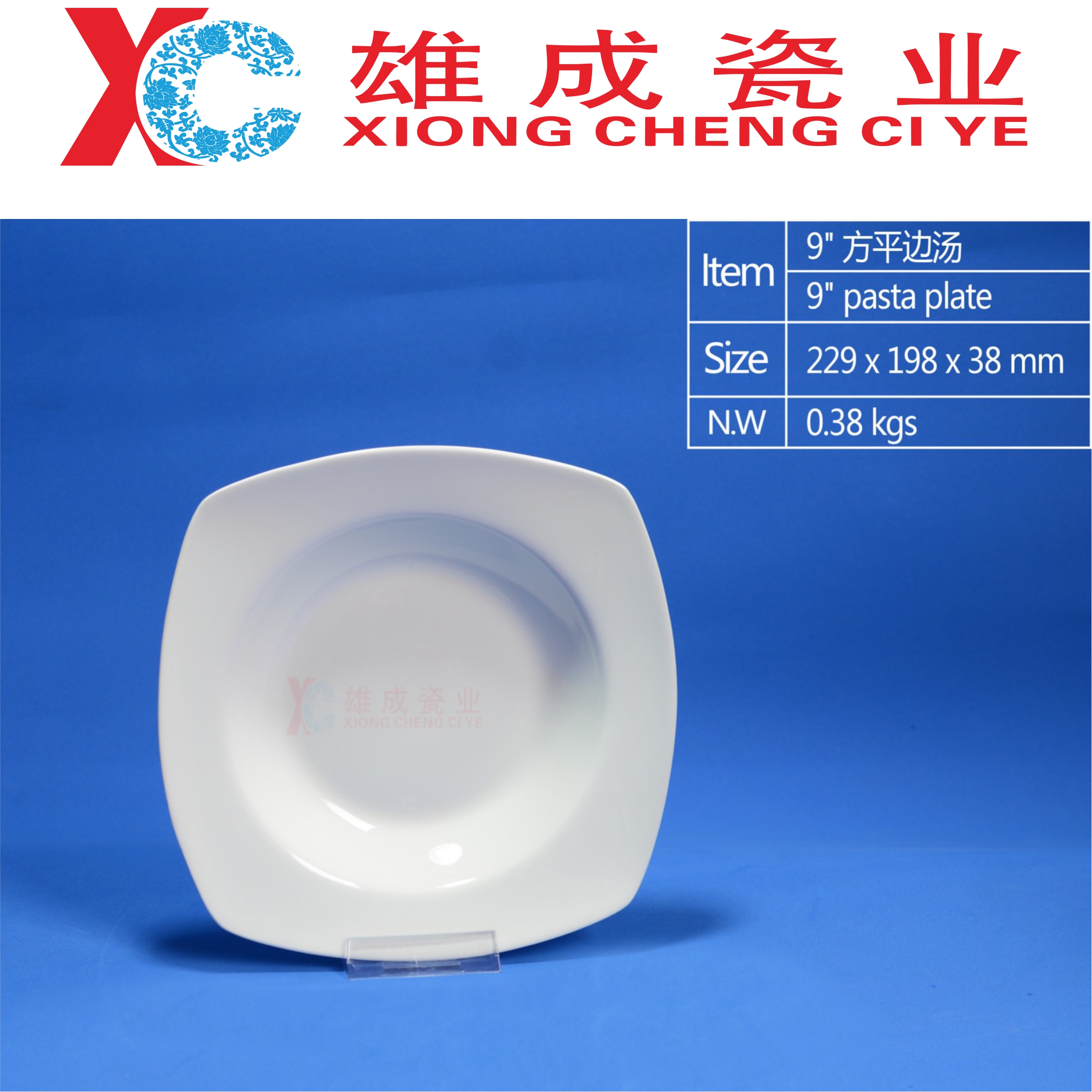 9‘’ square soup plate