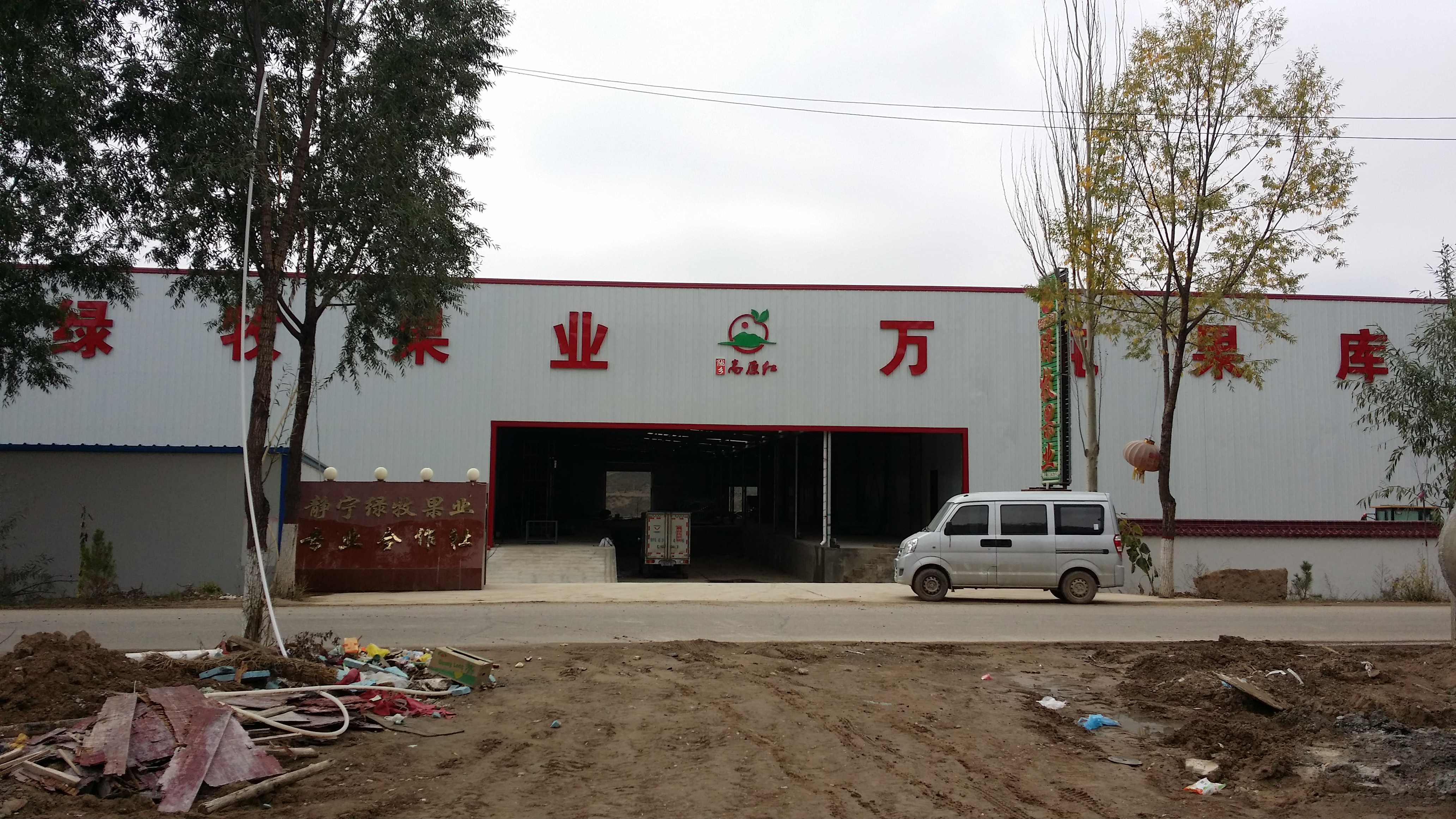 Jingning Lvmu Fruit Industry Co., Ltd. – fresh pears 2