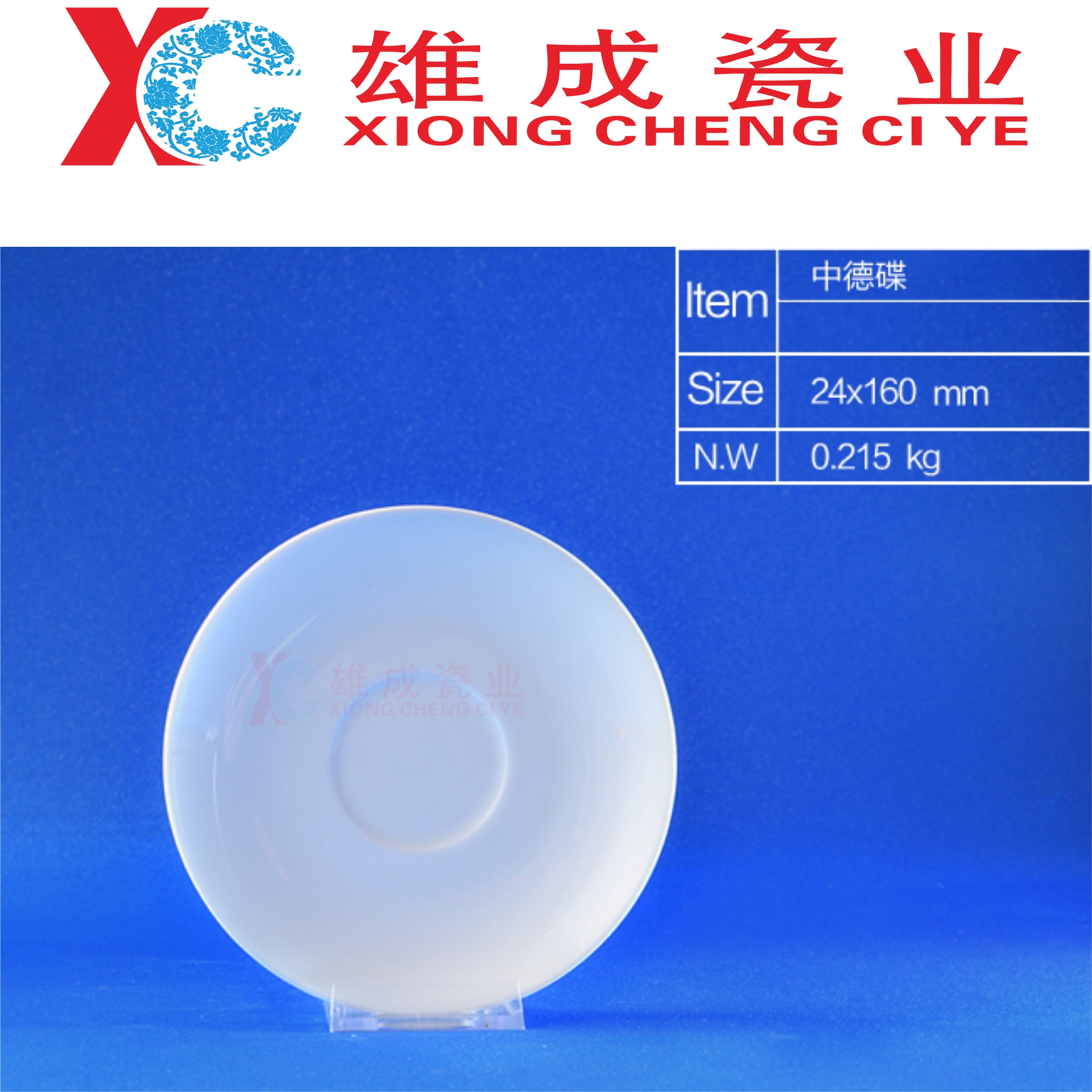 Saucer for 310CC cup