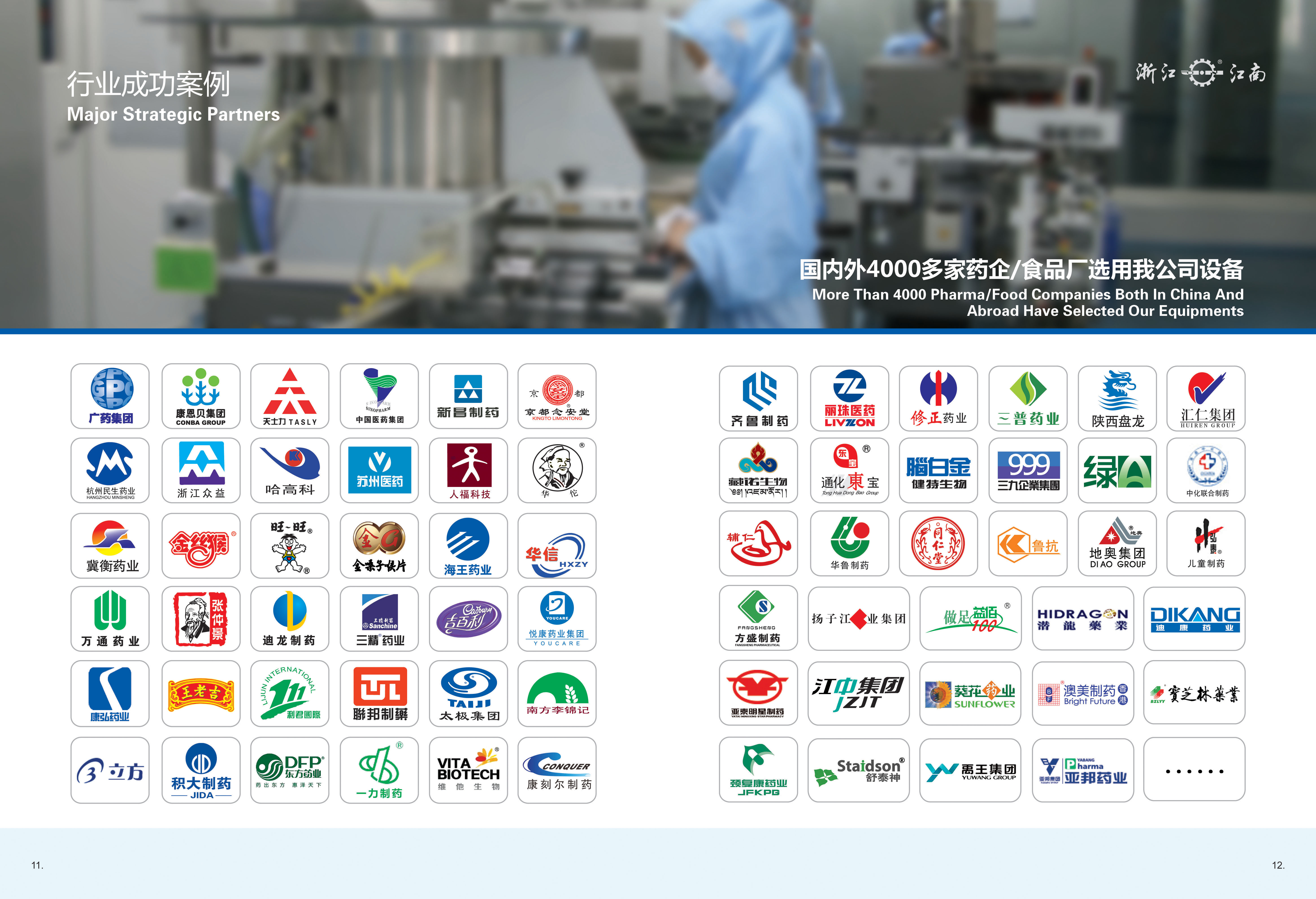 Zhejiang Jiangnan Pharmaceutical Machinery Co., Ltd. – pharmaceutical packaging machinery 2