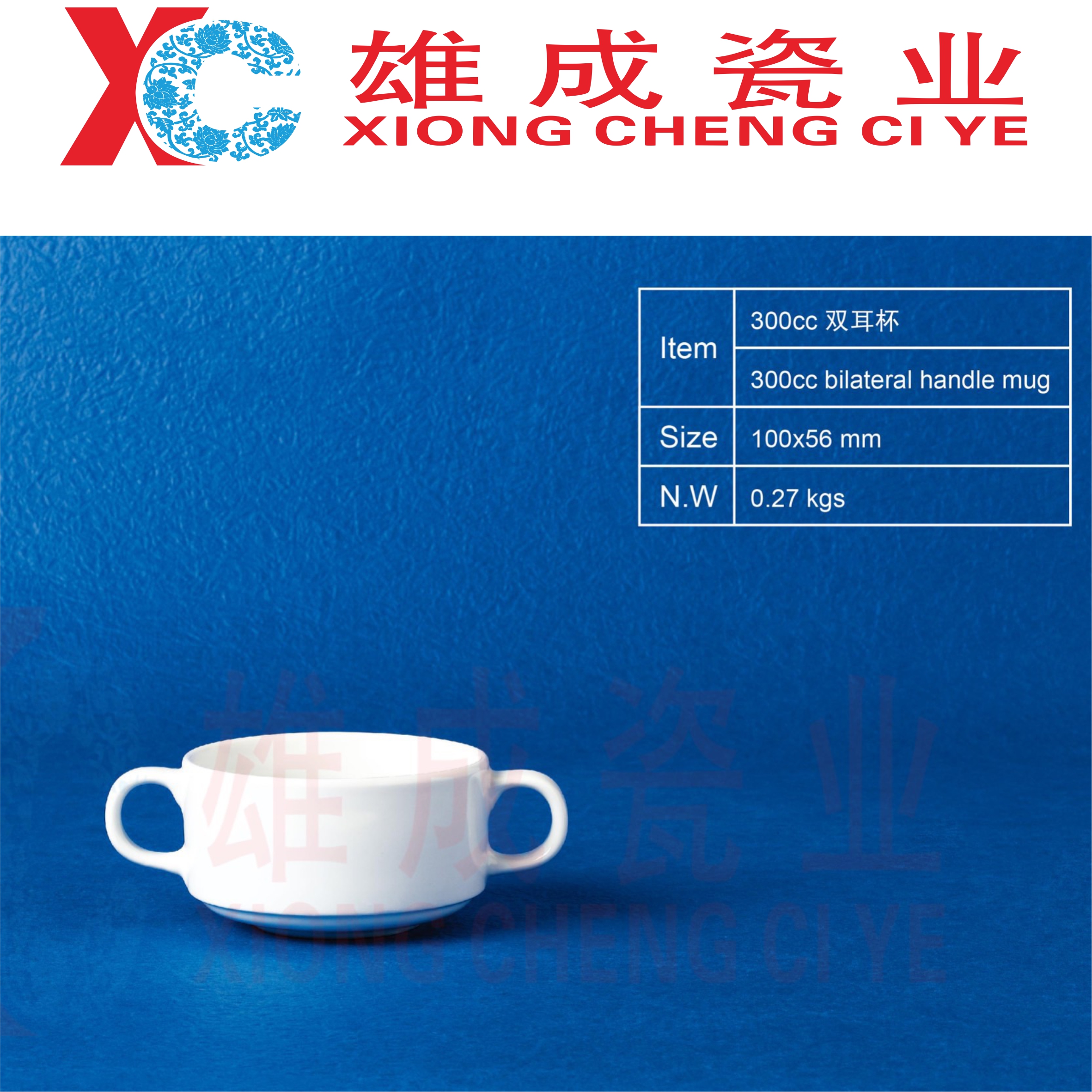 300ccbilateral handle mug