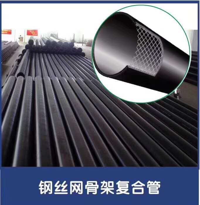 PE steeel wires reinforced pipe for water supply