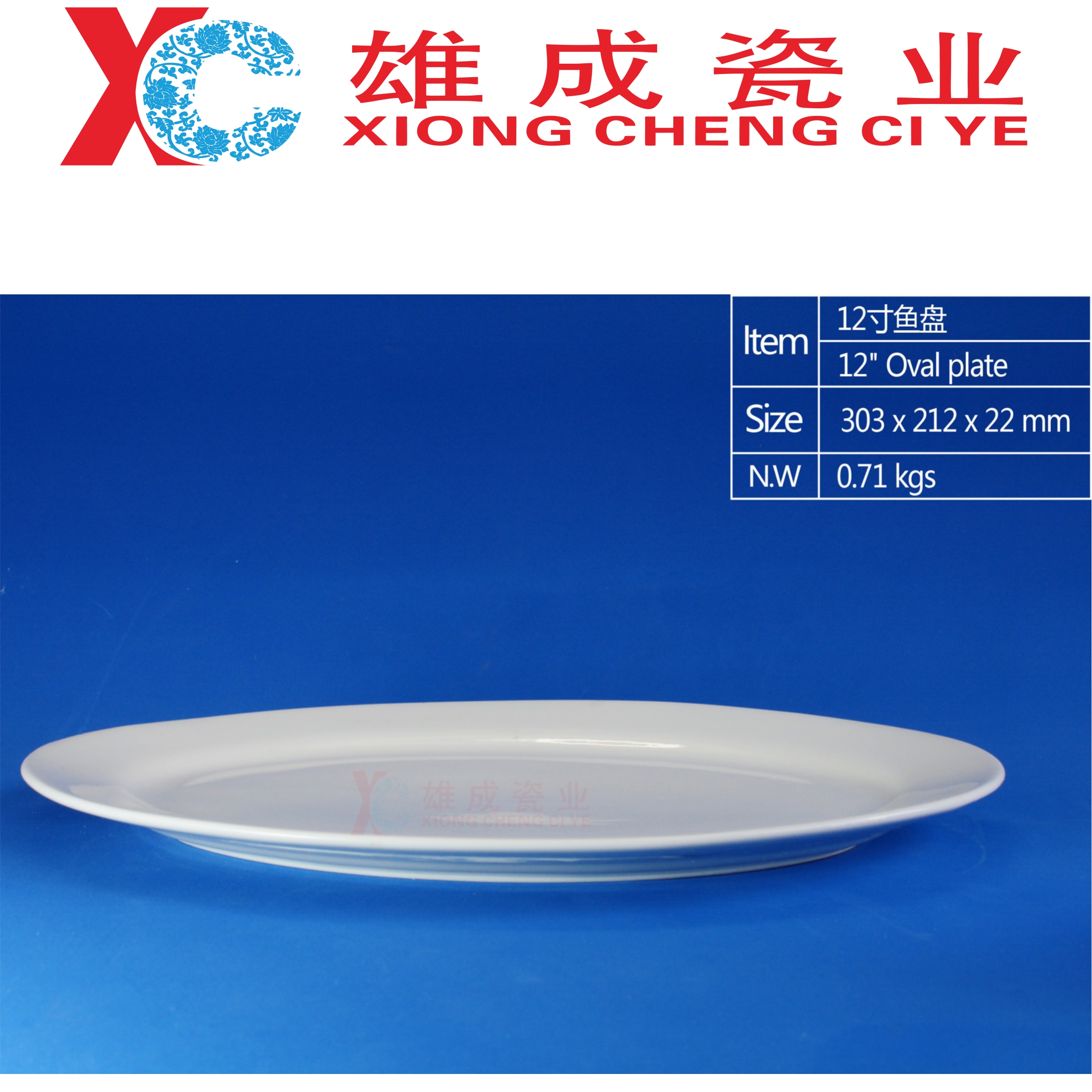 12”oval plate