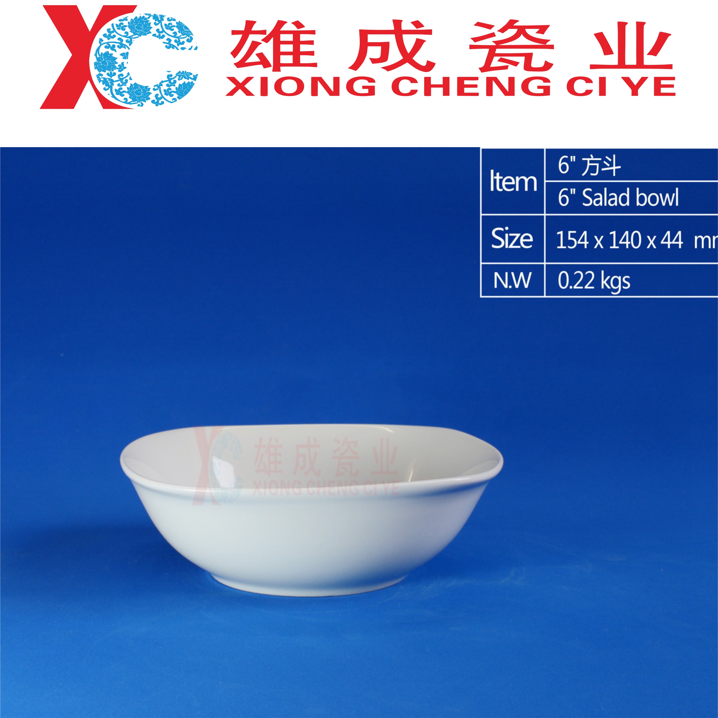 6‘’ square salad bowl