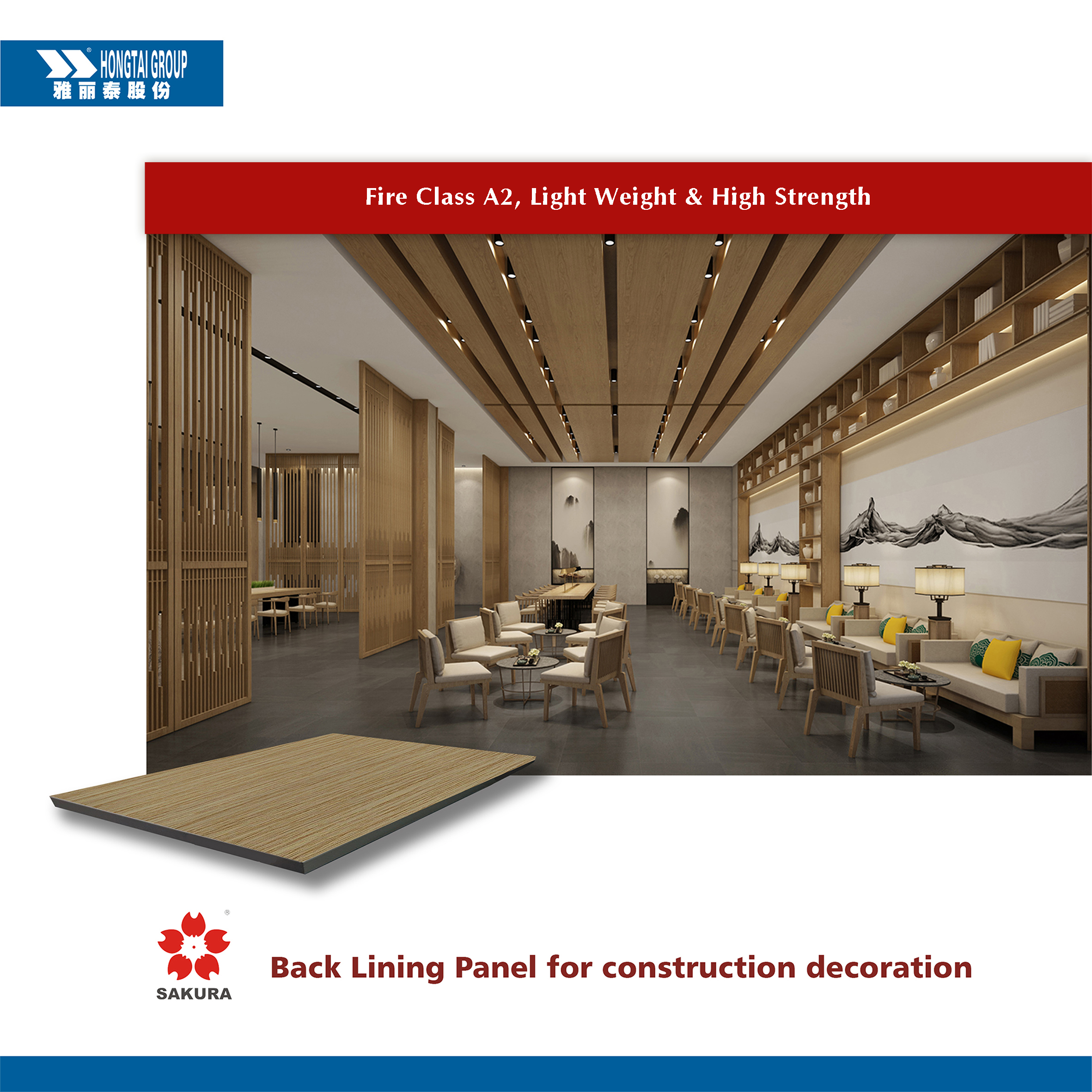 Decorative Back Lining Panel