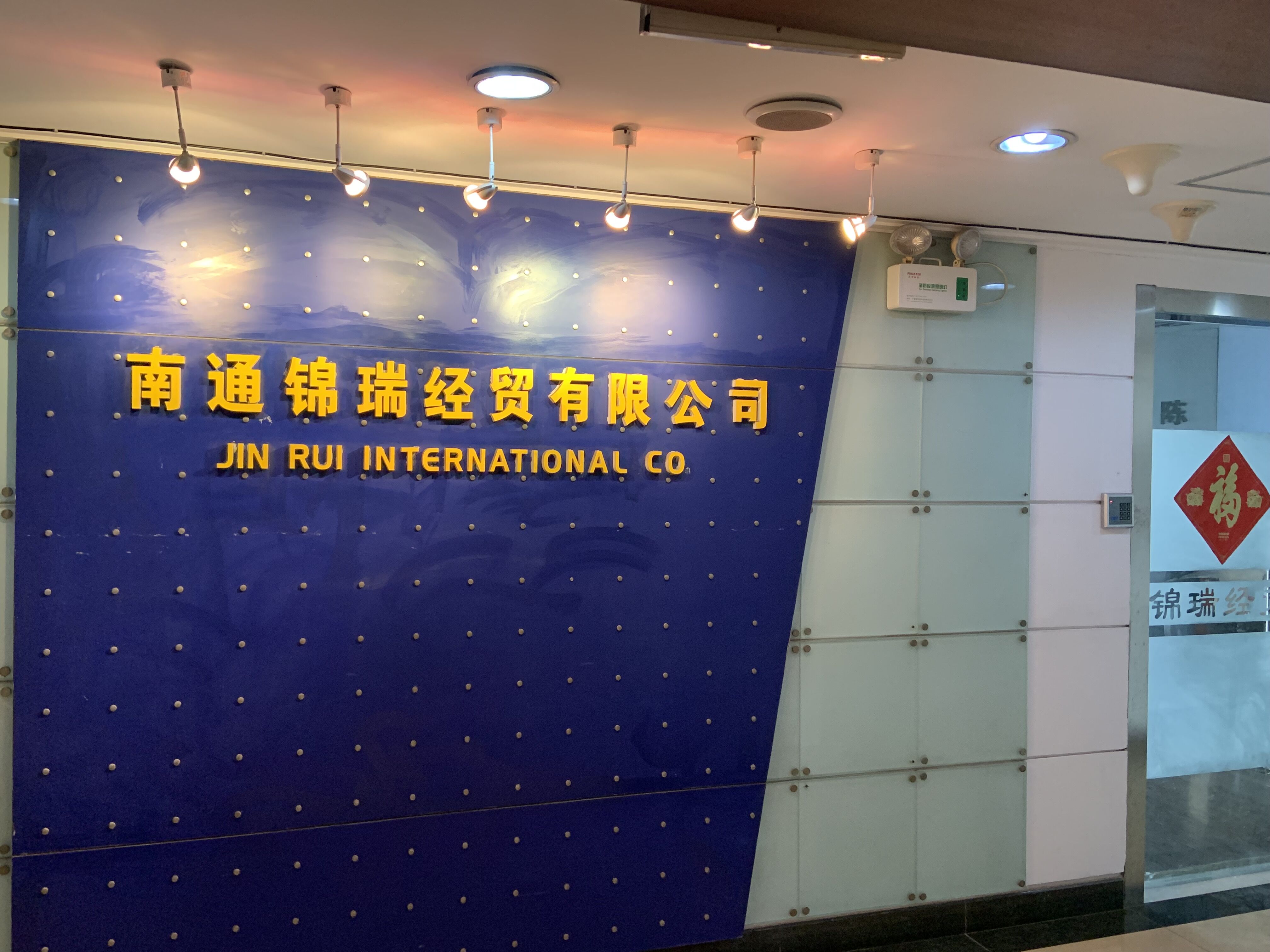 Nantong Jinrui Business and Trade Co., Ltd. – Other sports and travel leisure products 1