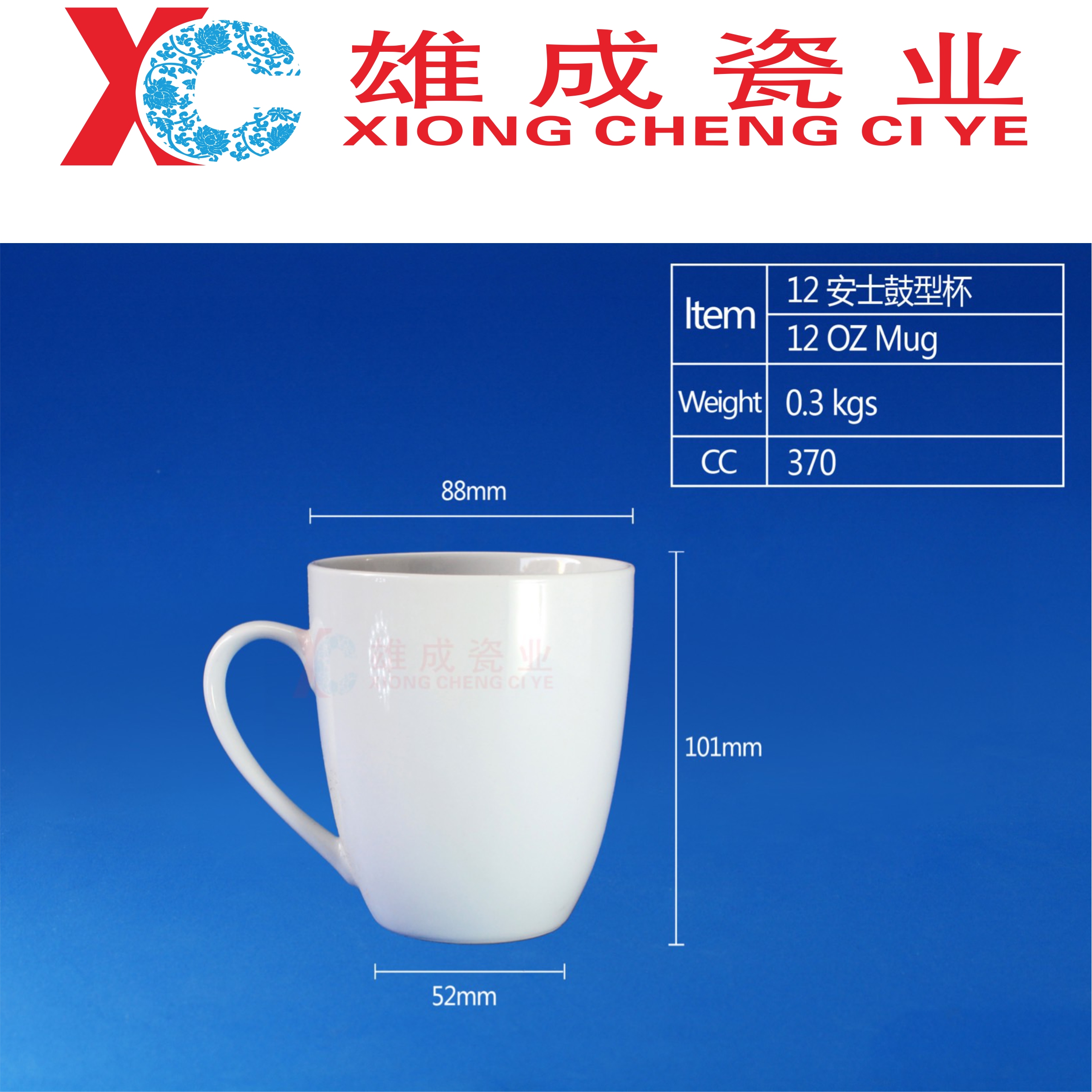 12 OZ mug