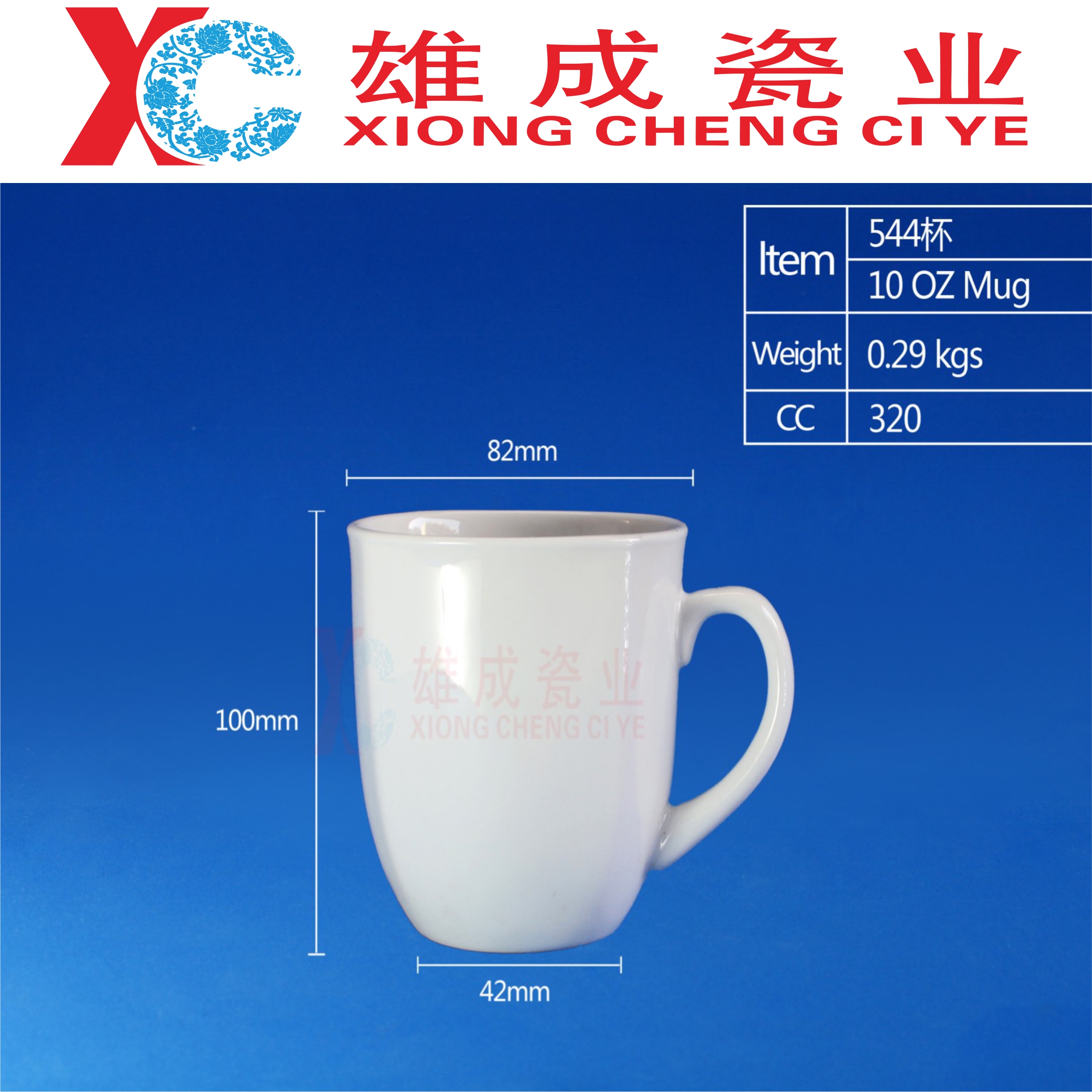 544 mug (12 oz)