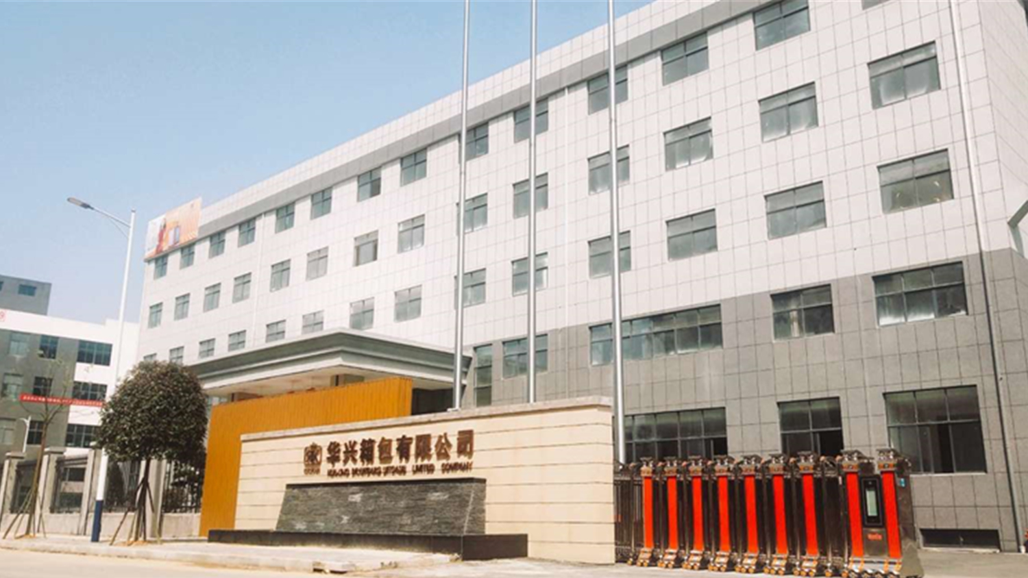 Jiangxi Xingan Huaxing Luggage Co., Ltd. – suitcases 2