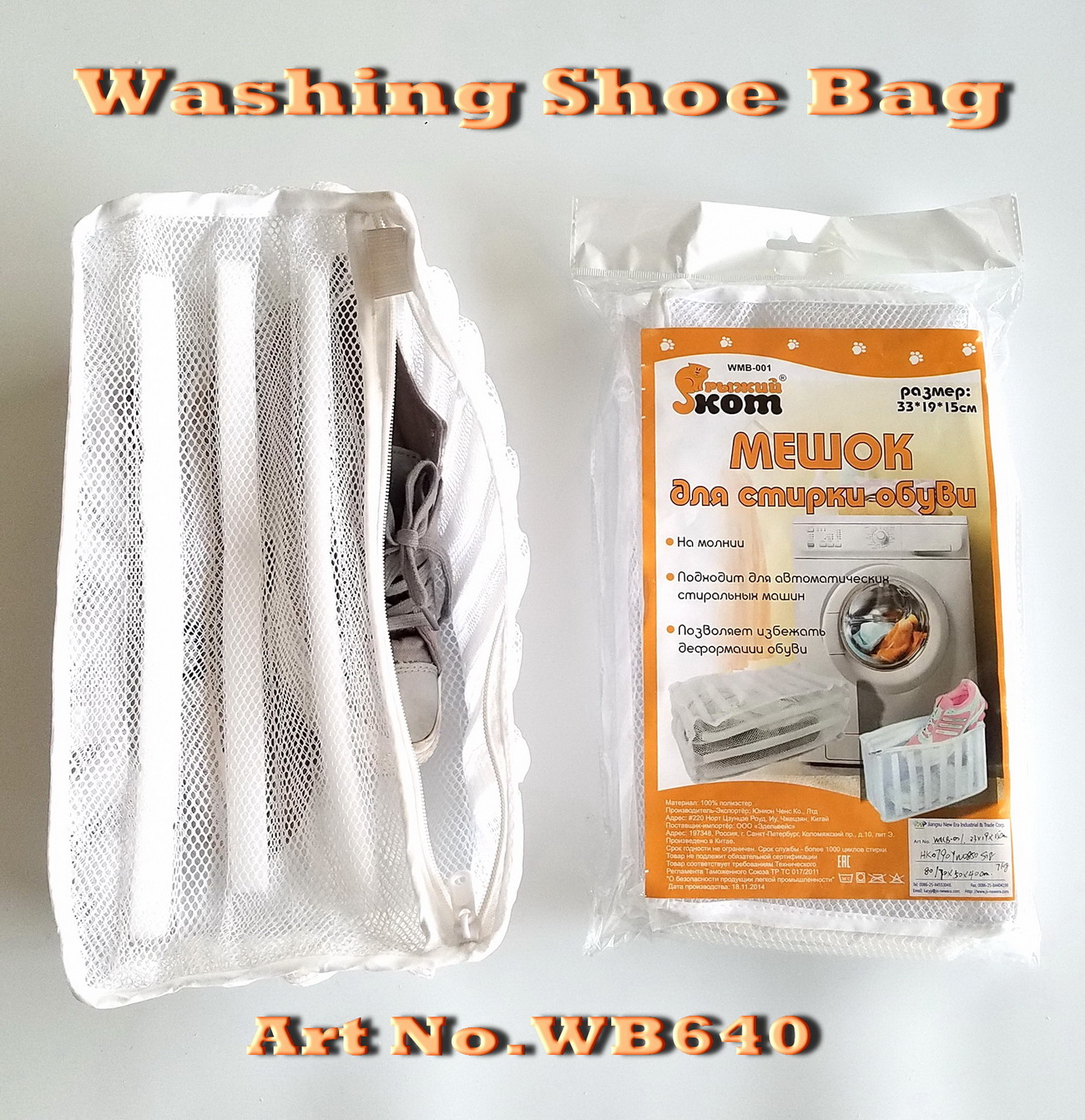 Washing Shoe Bag