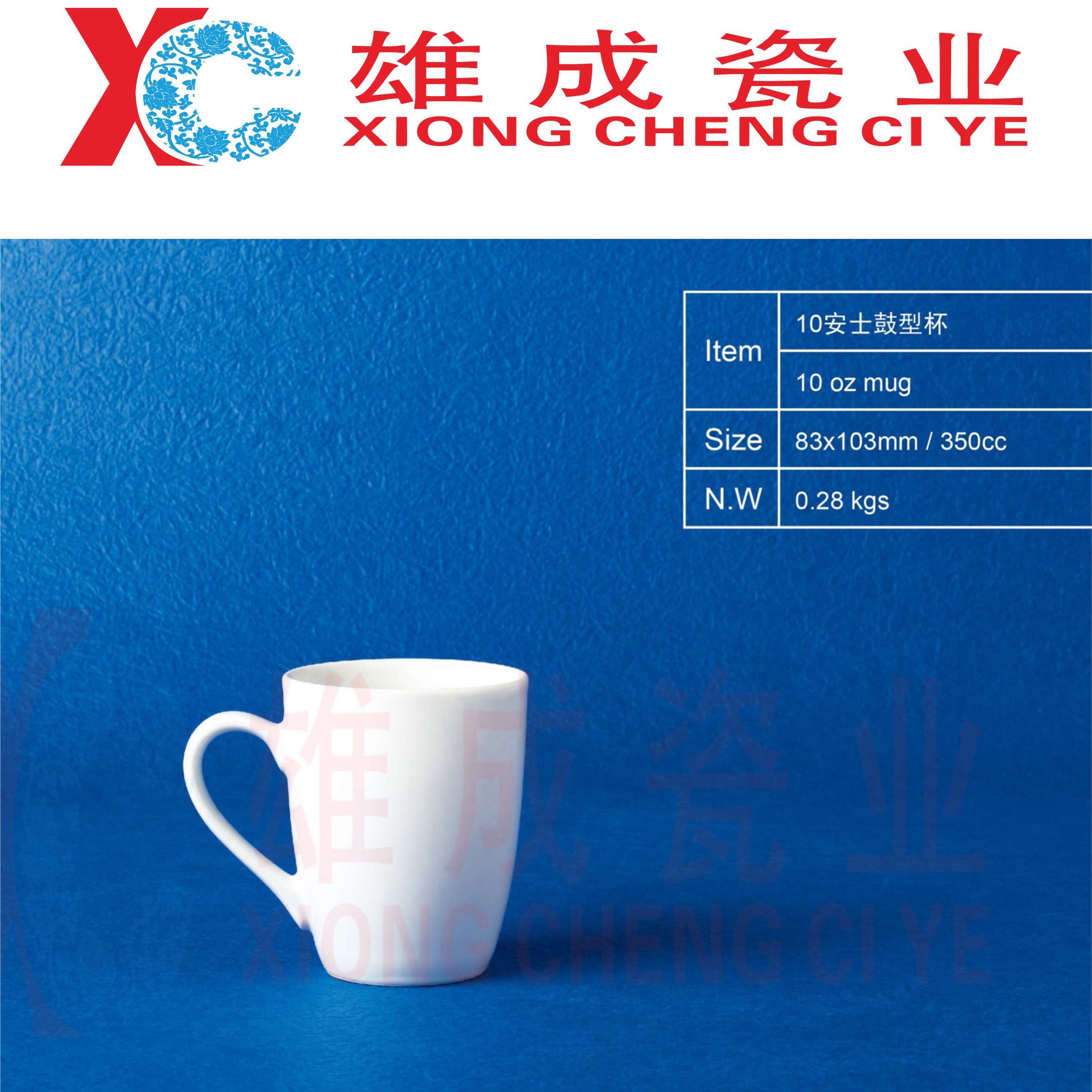 10 oz mug