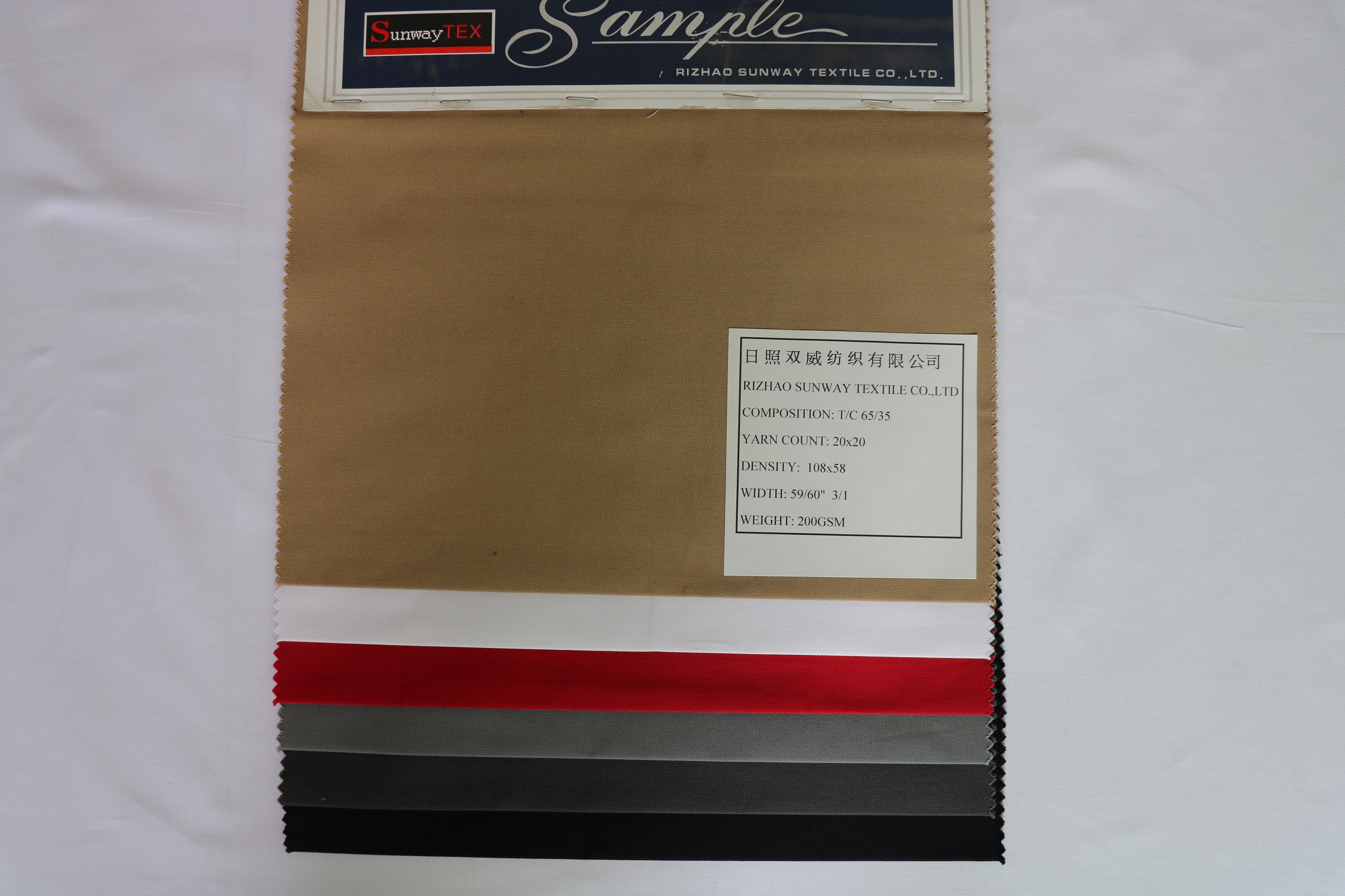 T/C 65/35 200gsm Twill Dyed