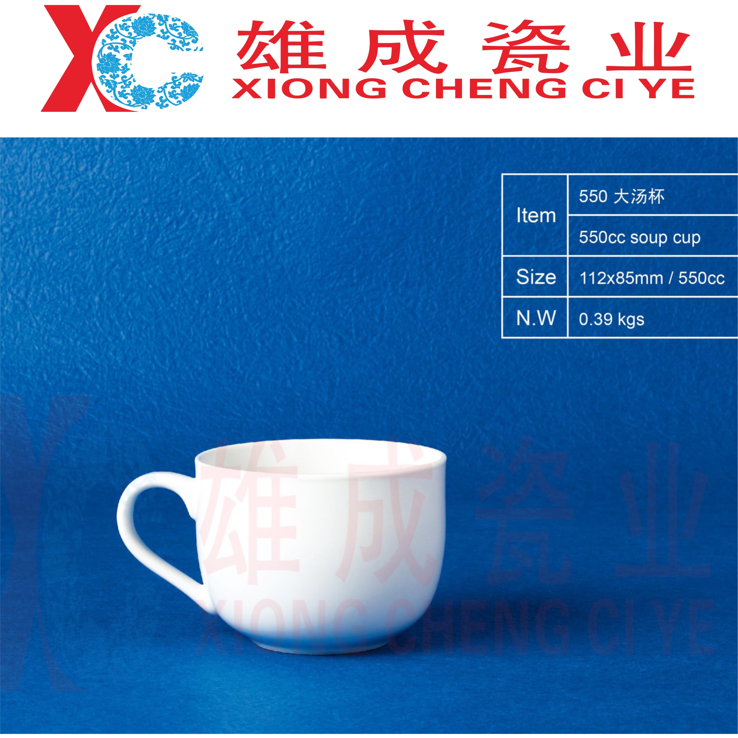 550CC soup cup