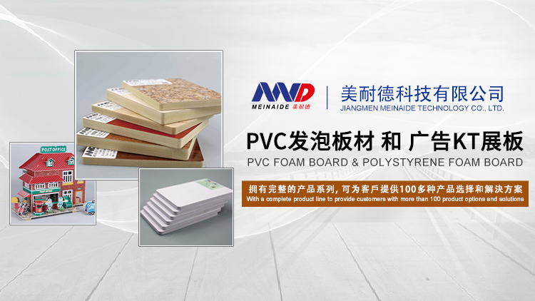 Jiangmen Menaide Technology Co., Ltd. – building formwork 2
