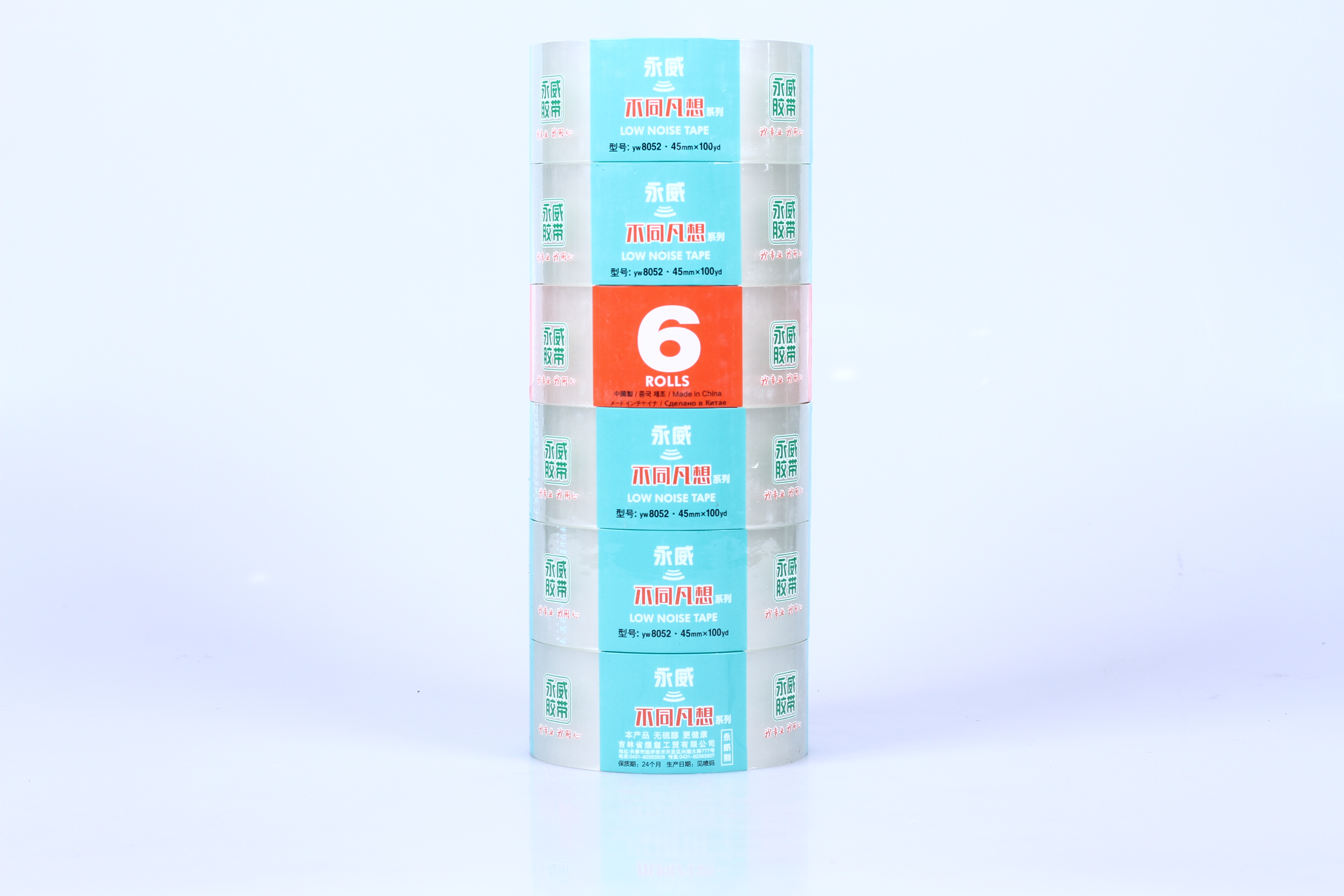 Low Noise Packing Tape