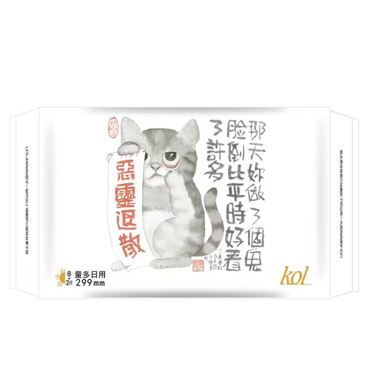 299mm 8pcs sanitary napkin+2 pcs wet wipes for private parts