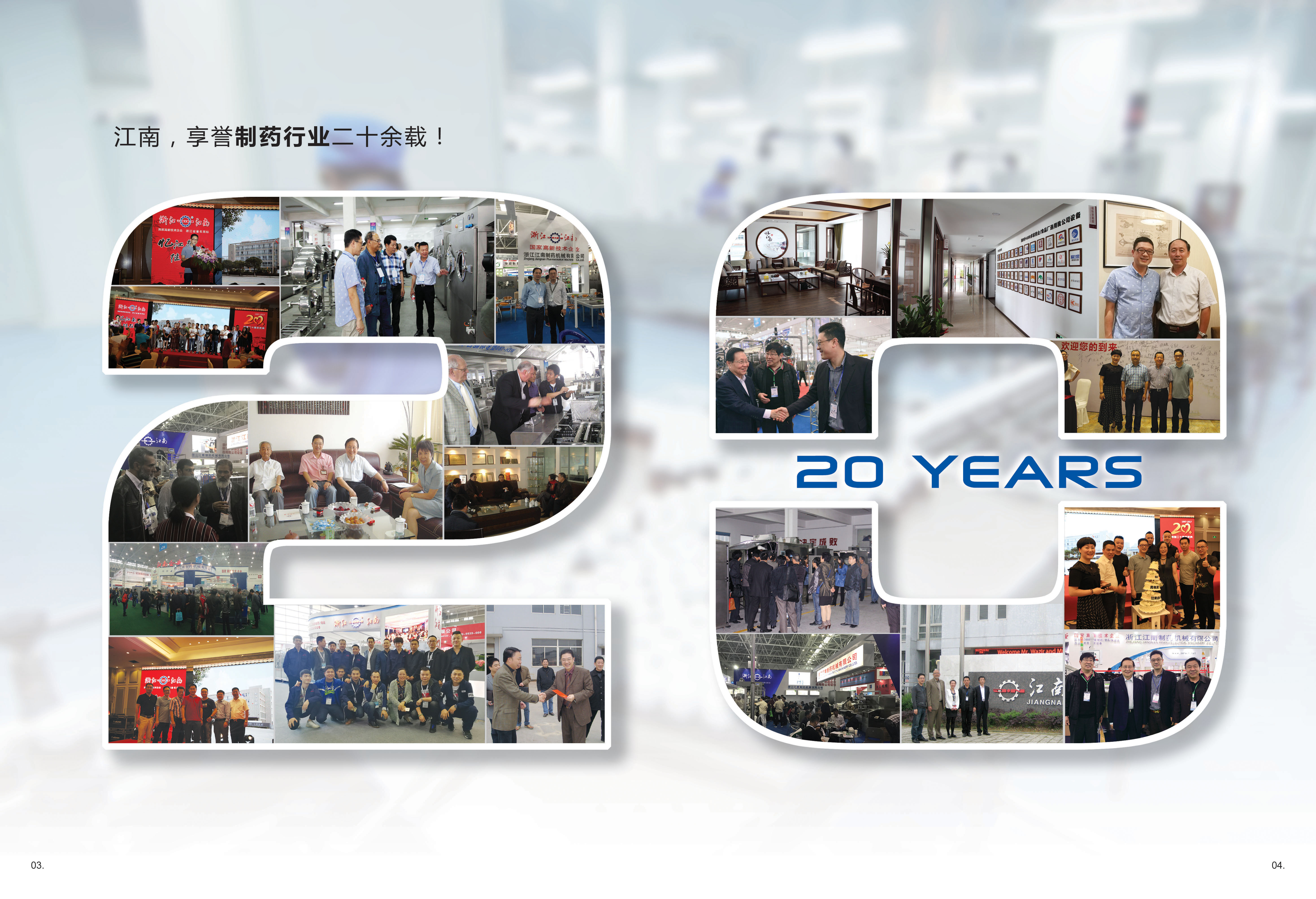 Zhejiang Jiangnan Pharmaceutical Machinery Co., Ltd. – Drug coating machinery 1