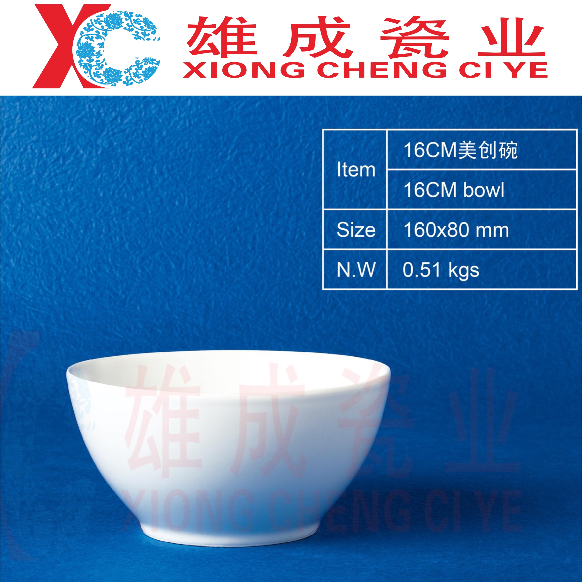 16cm MC bowl