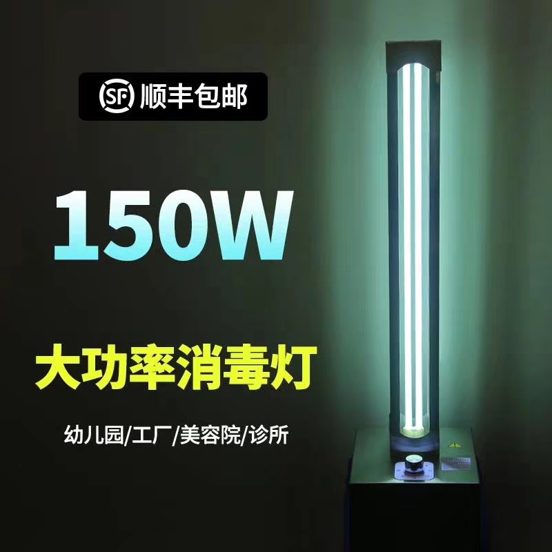 Disinfection lamp