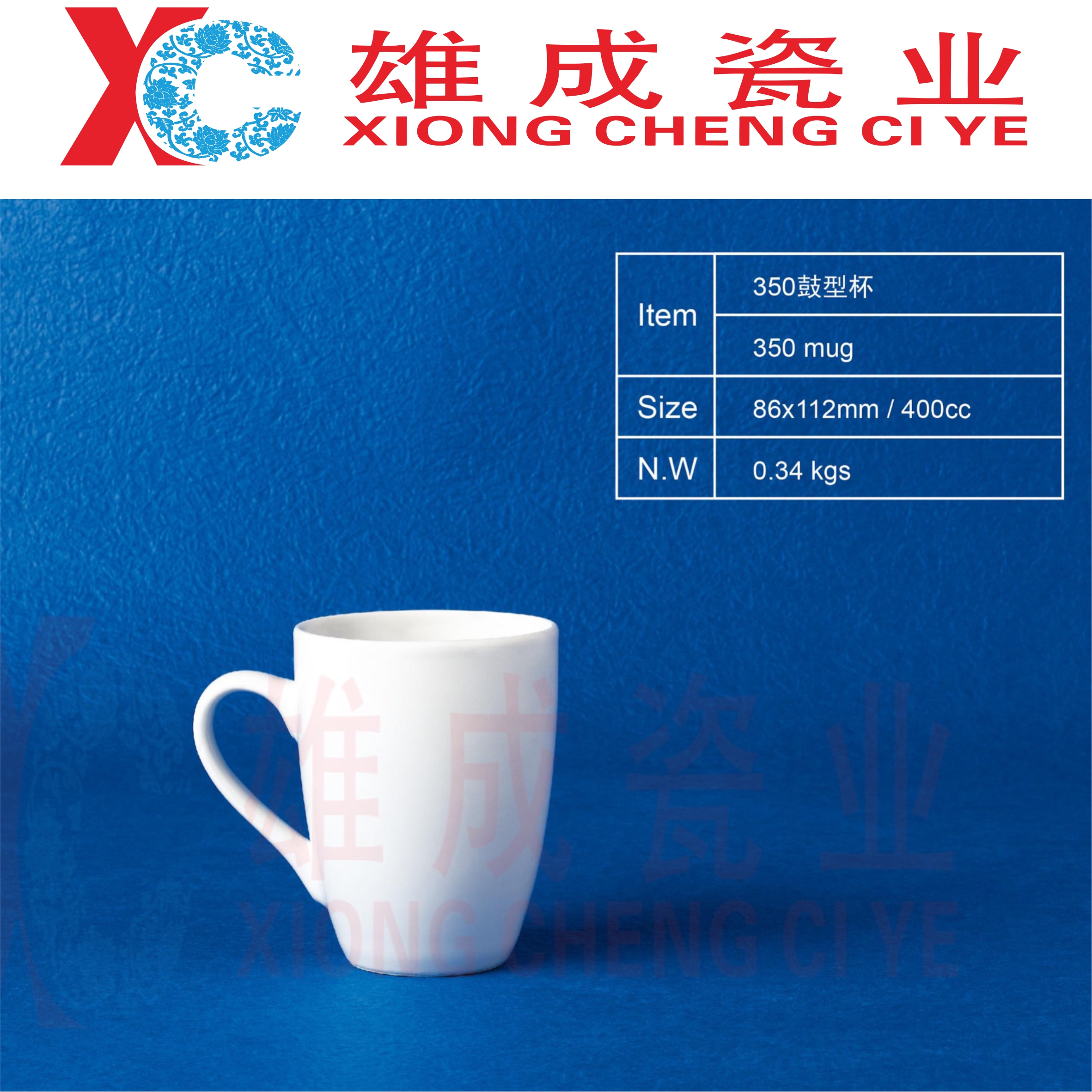350 mug