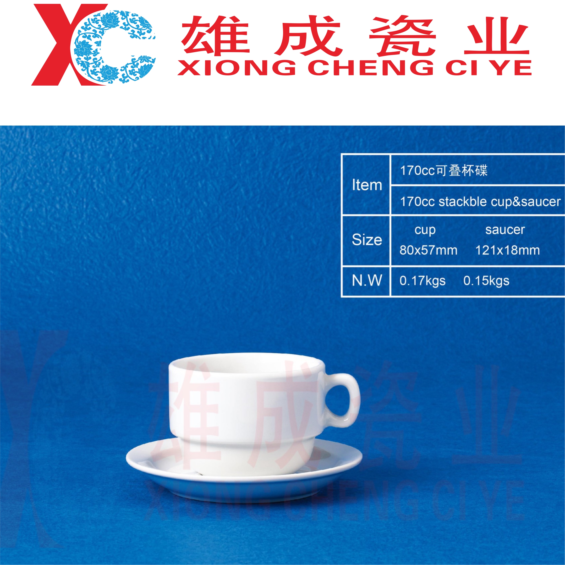 170cc stackable cup & saucer