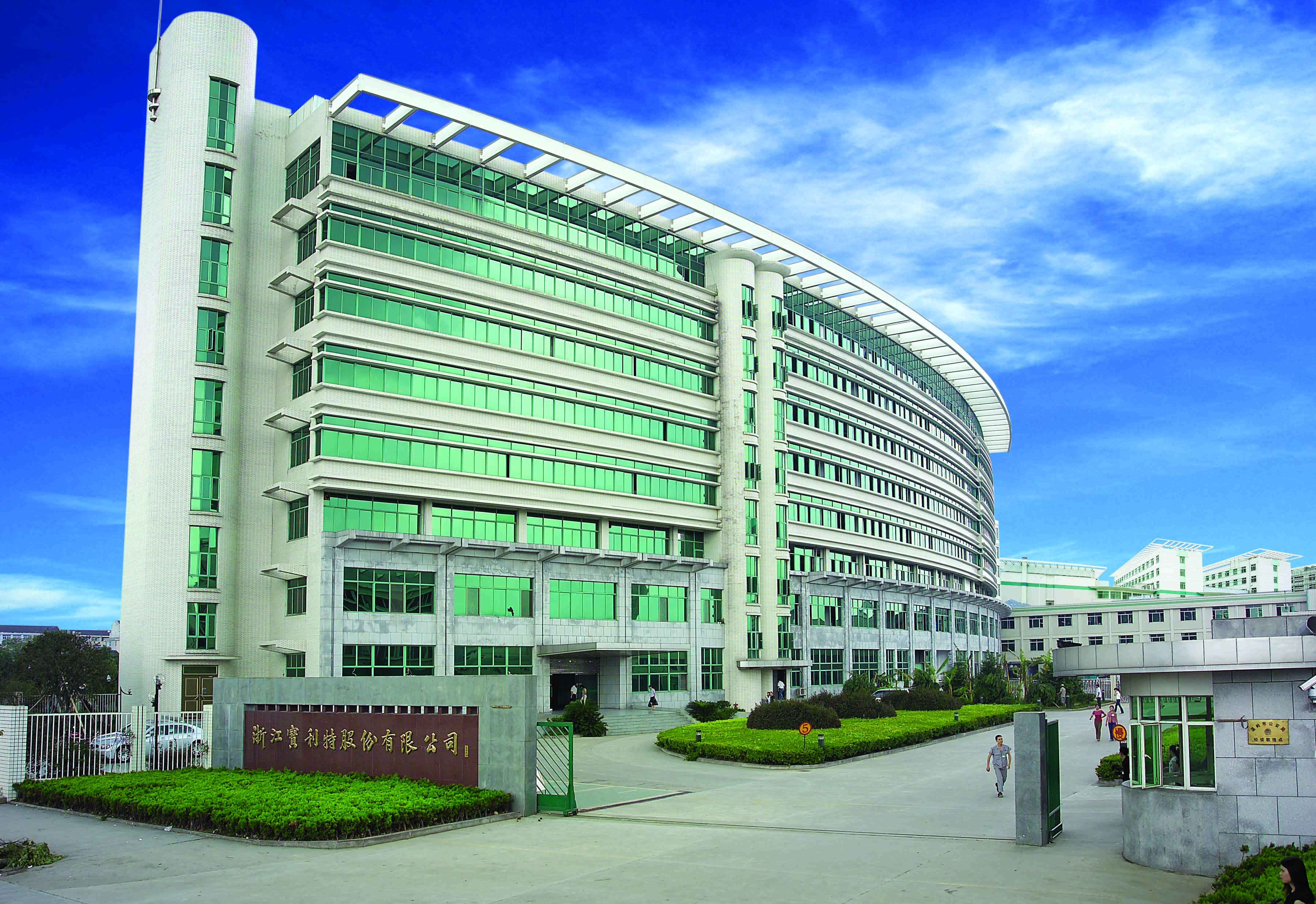Zhejiang Baolit New Energy Co., Ltd. – photovoltaic engineering and systems 2
