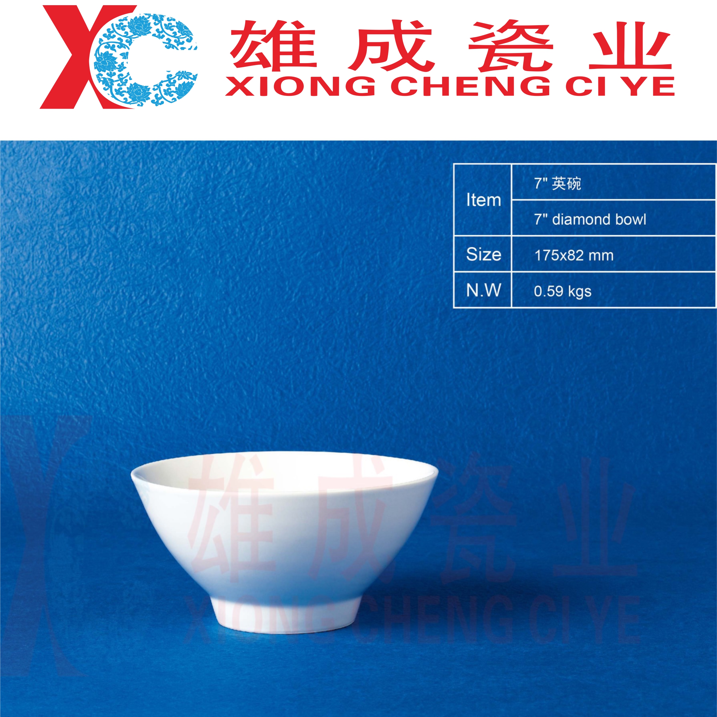 7’‘ diamond bowl