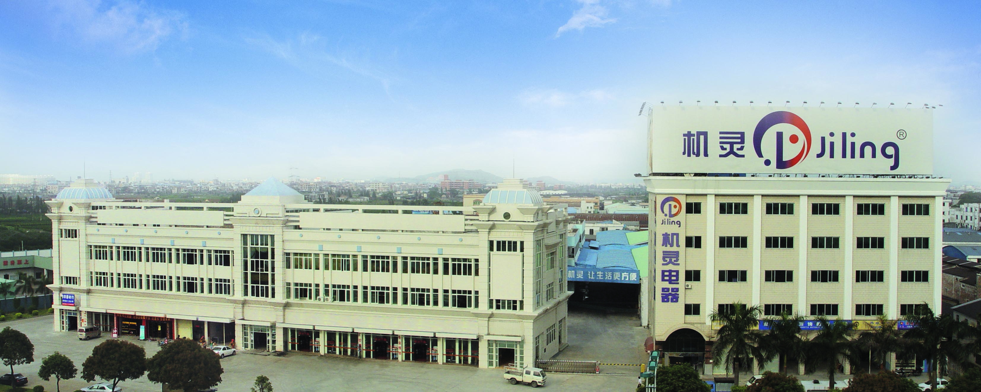 Foshan Jiling Electrical Technology Co., Ltd. – PTC heater 1