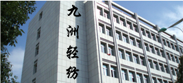 Zhejiang Jiuzhou Light Textile Co., Ltd. – Product photos 2