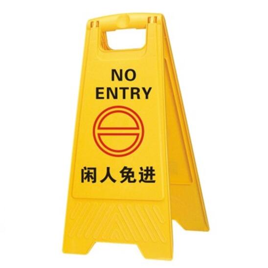 24‘ plastic A style Customized language caution wet floor warning sign by yellow board in hotel