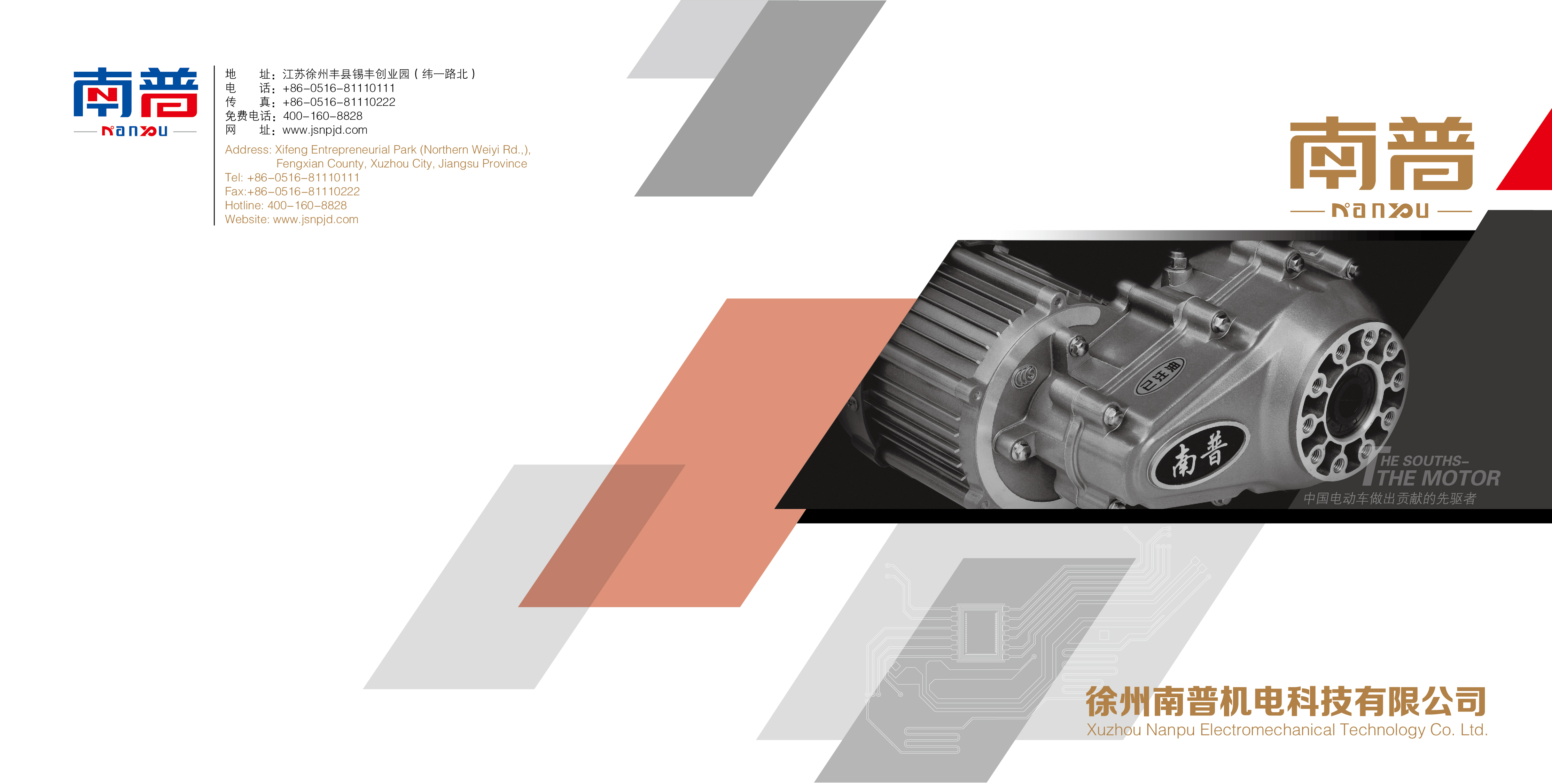 Xuzhou Nanpu Electromechanical Technology Co., Ltd. – Other engineering agricultural machinery (indoor) 1