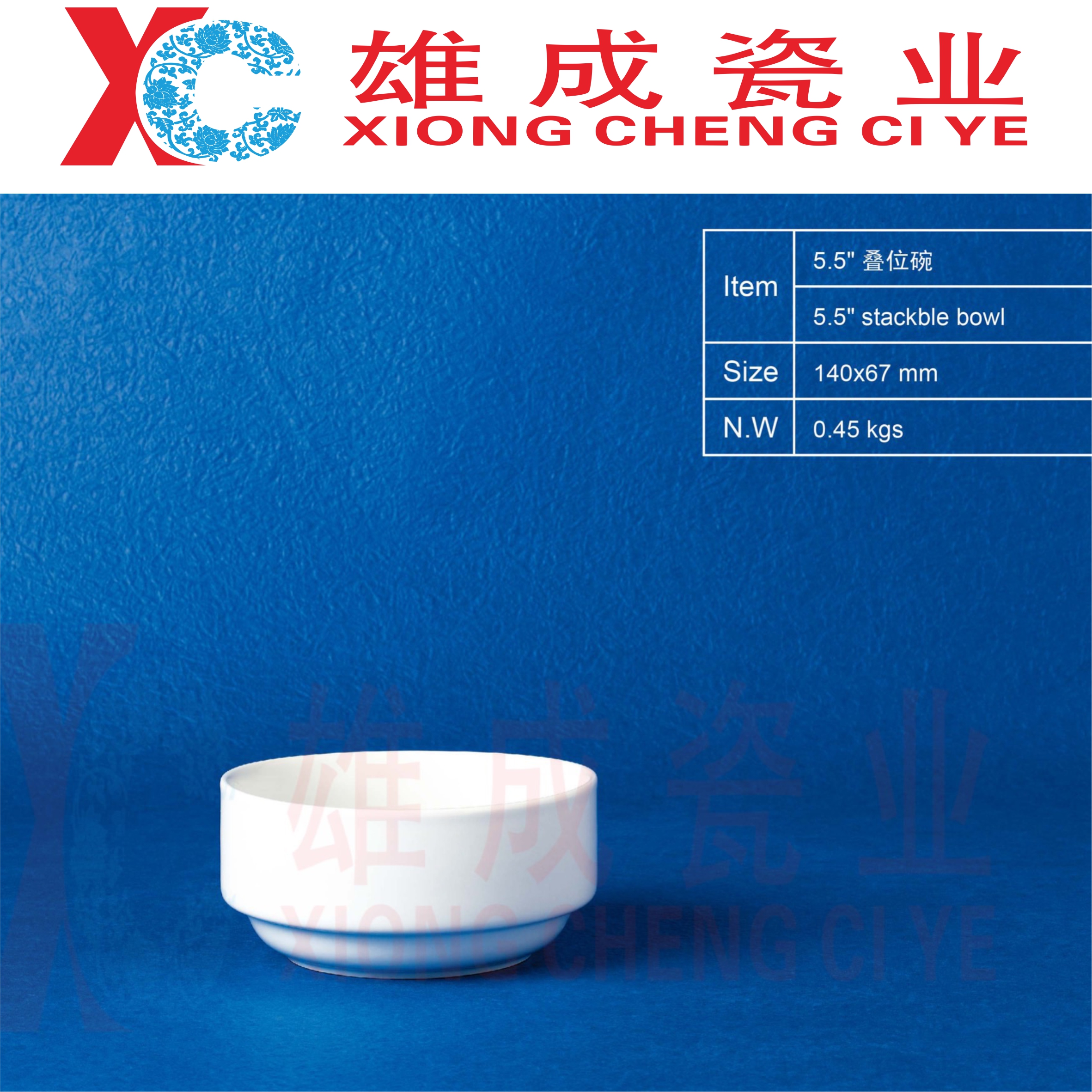 5.5‘’stackable bowl