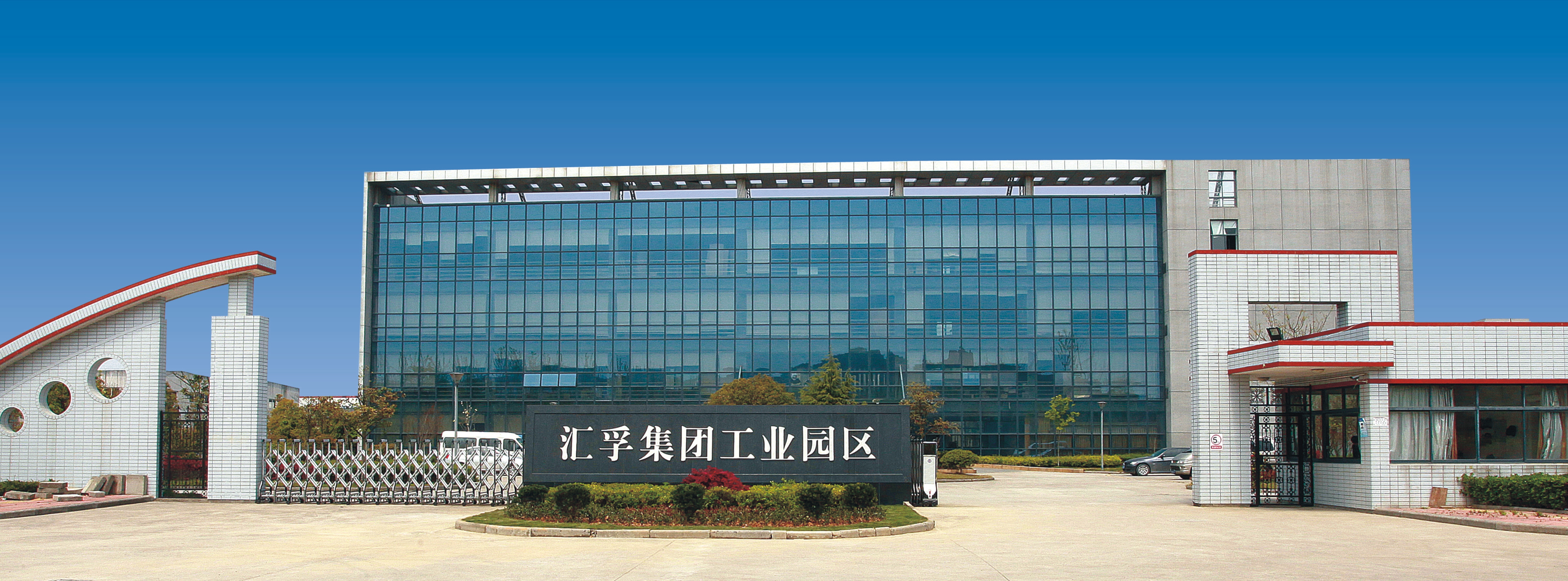 Huifu Group Limited Company – other chemical products 2