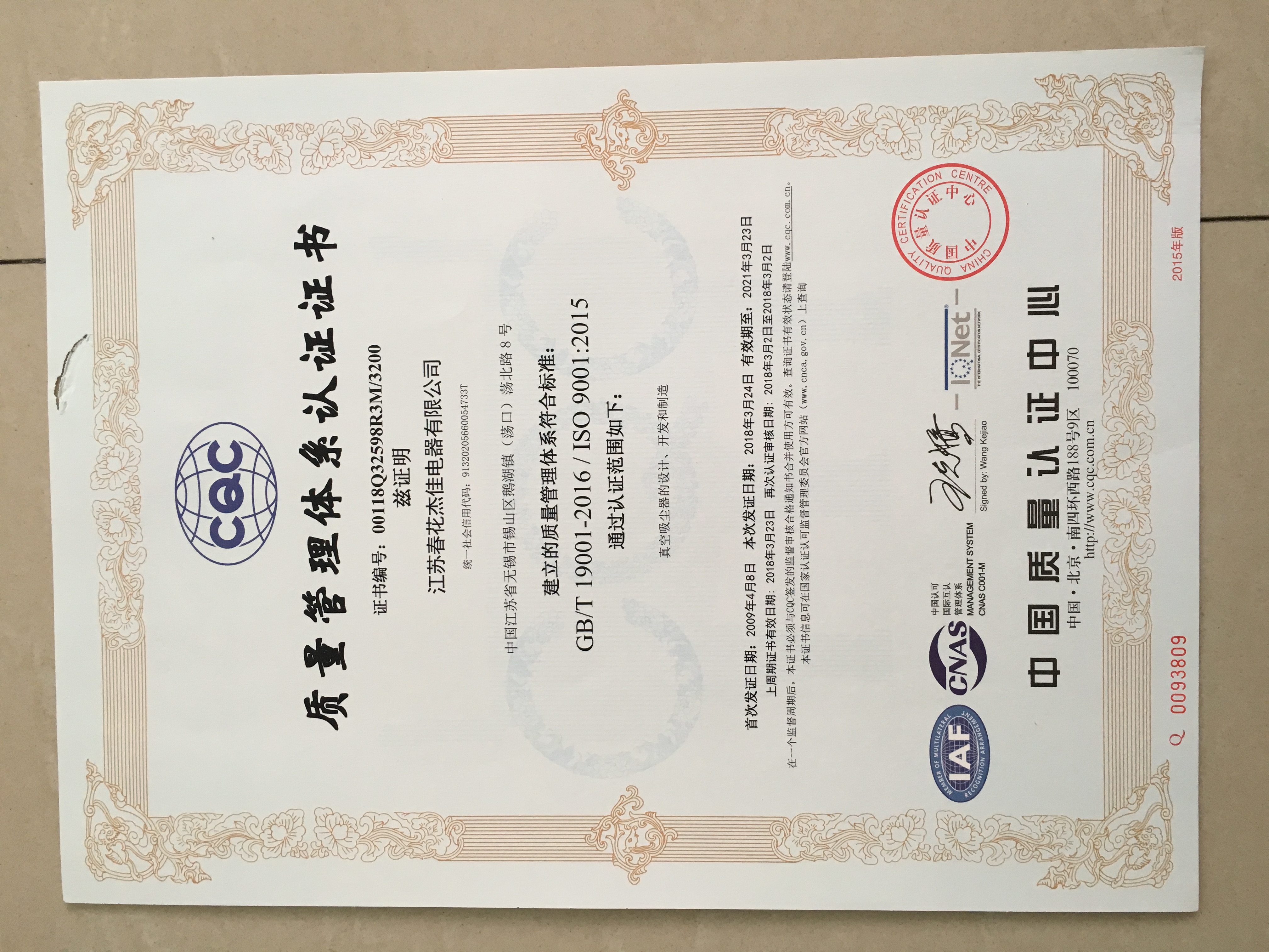 Jiangsu Chunhua Jiejia Electrical Co., Ltd. – sweeping robots 3