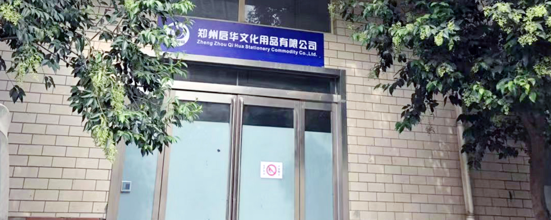 Zhengzhou Qihua Cultural Supplies Co., Ltd. – blackboard 2
