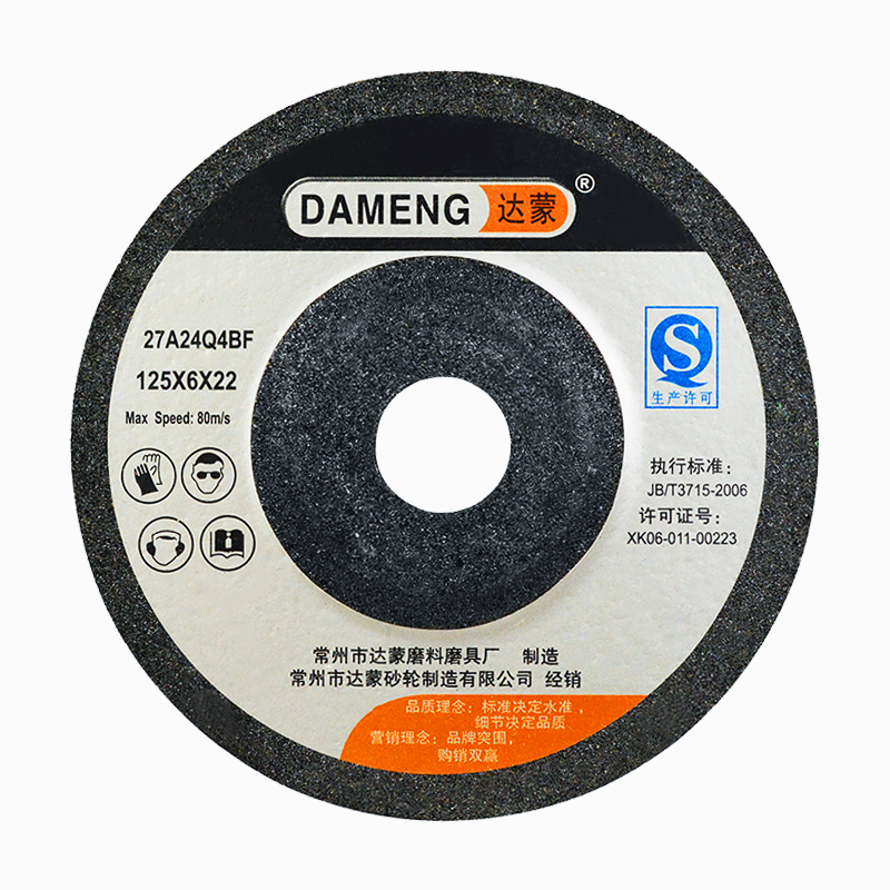 Grinding wheel