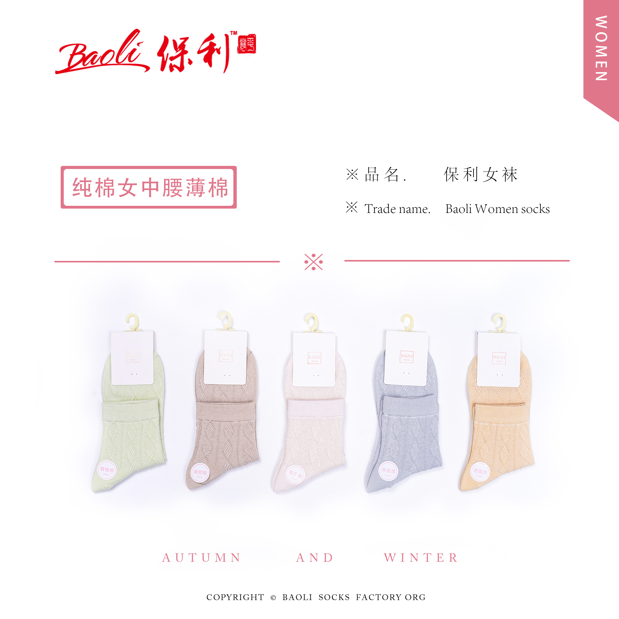 LIAONING BAOLI SOCKS IMPORT AND EXPORT CO.,LTD – bolso de cuero 1