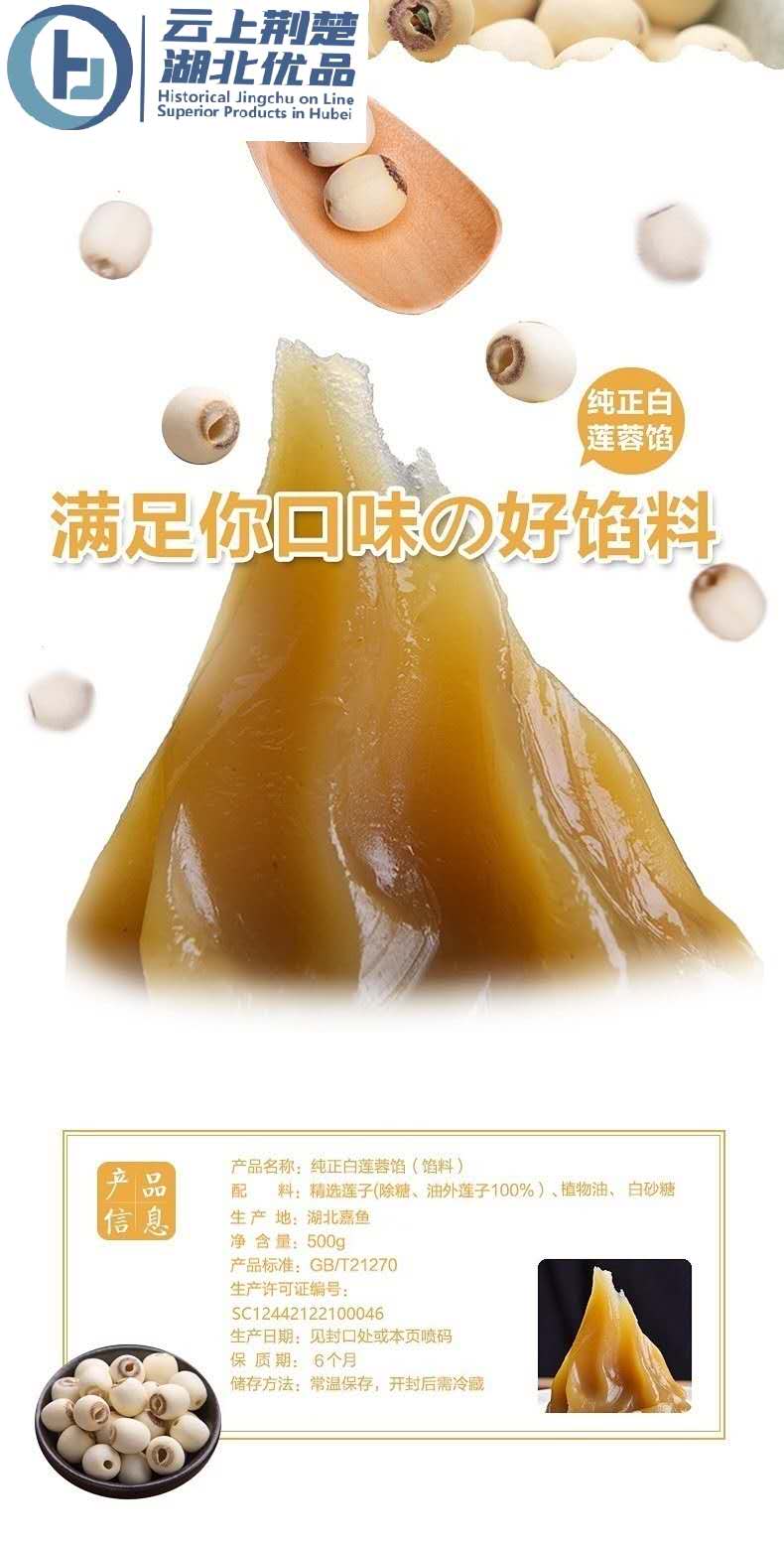 HUBEI LIANCHUANG FOOD CO.,LTD. – Photos produits 4
