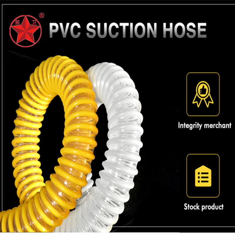 PVC Suction Hose