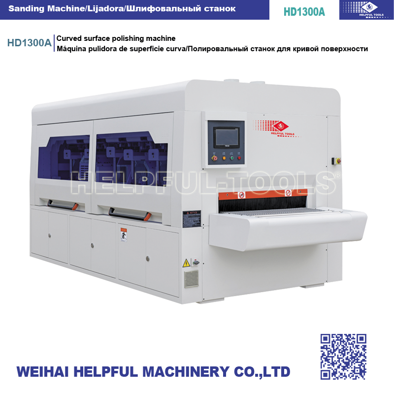 woodworking machine Curved surface polishing machine HD1300A