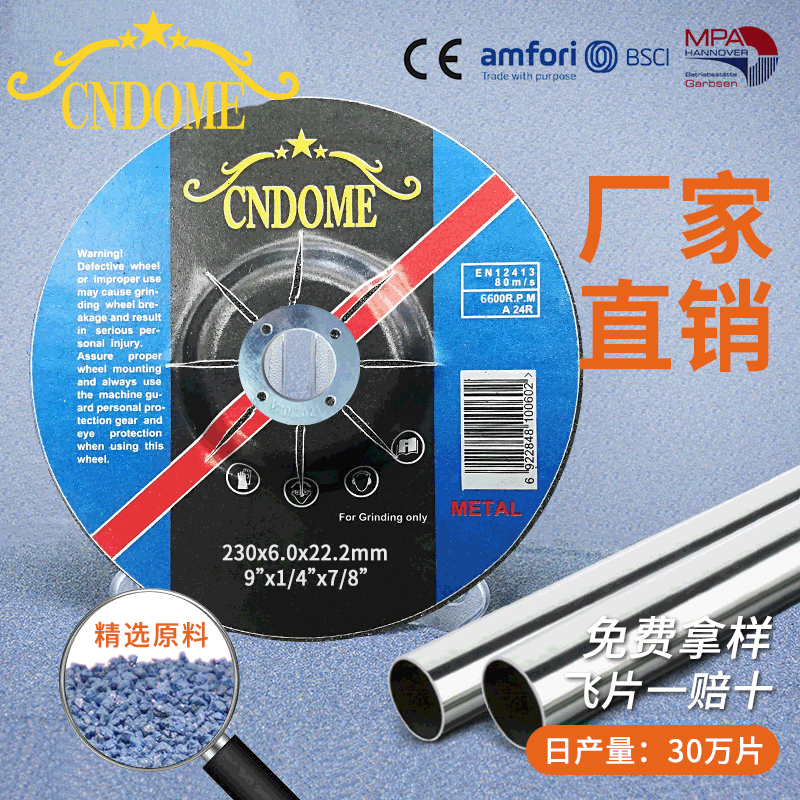 Grinding wheel