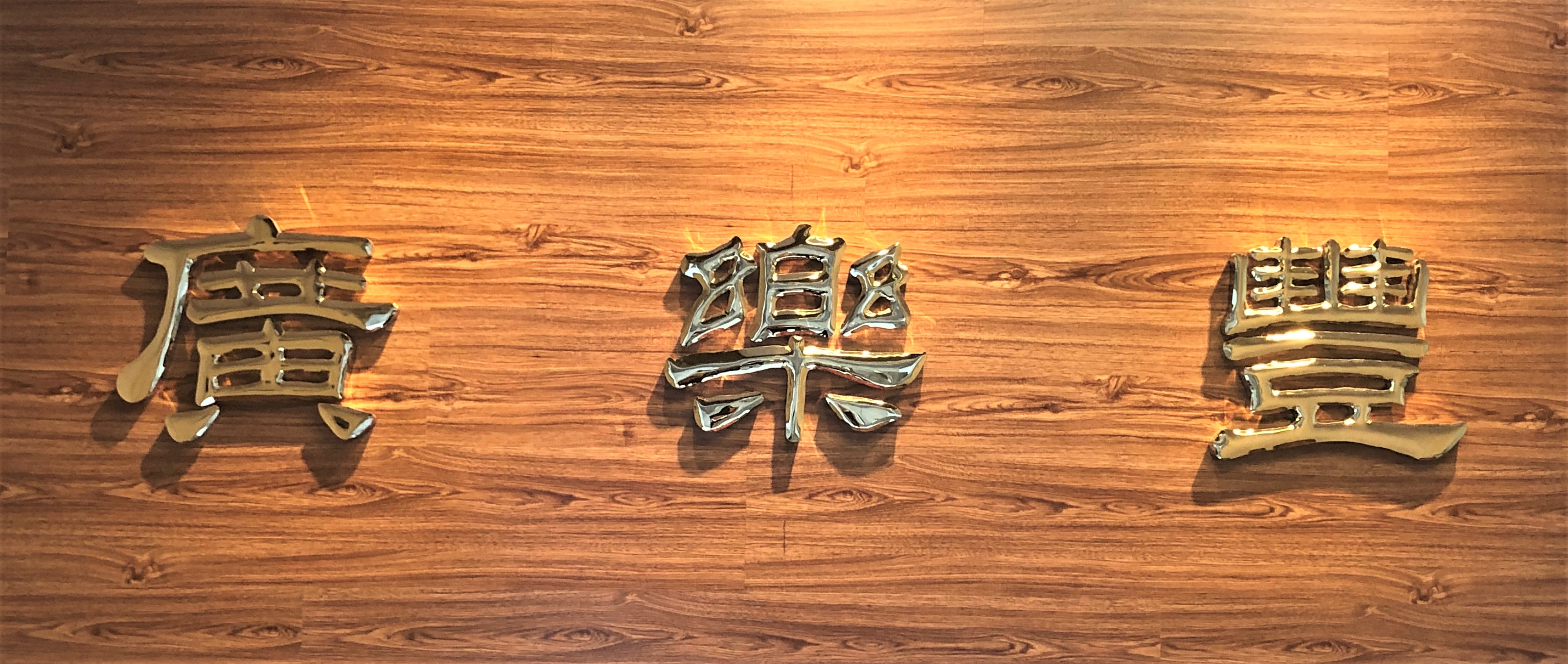 Shaoguan Guanglefeng Agricultural Products Co., Ltd. – various dates and products 2