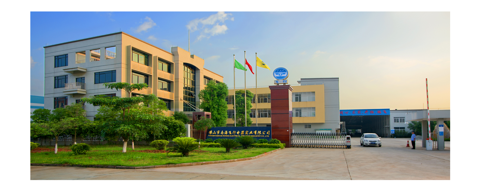 Foshan Nanhai Feixing Electrical Industry Co., Ltd. – Product photos 2
