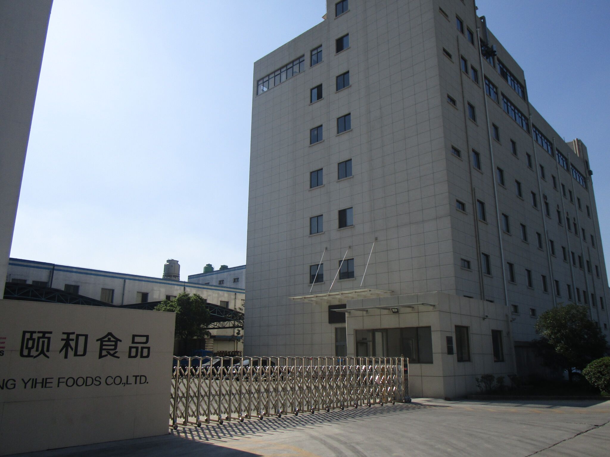 Danyang Yihe Food Co., Ltd. – 酱料 1