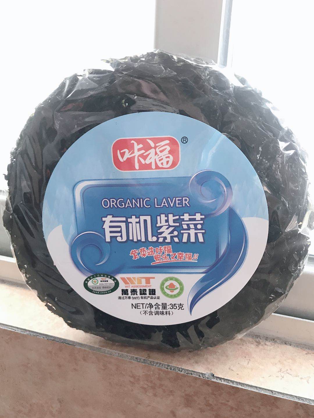 Organic laver 35g